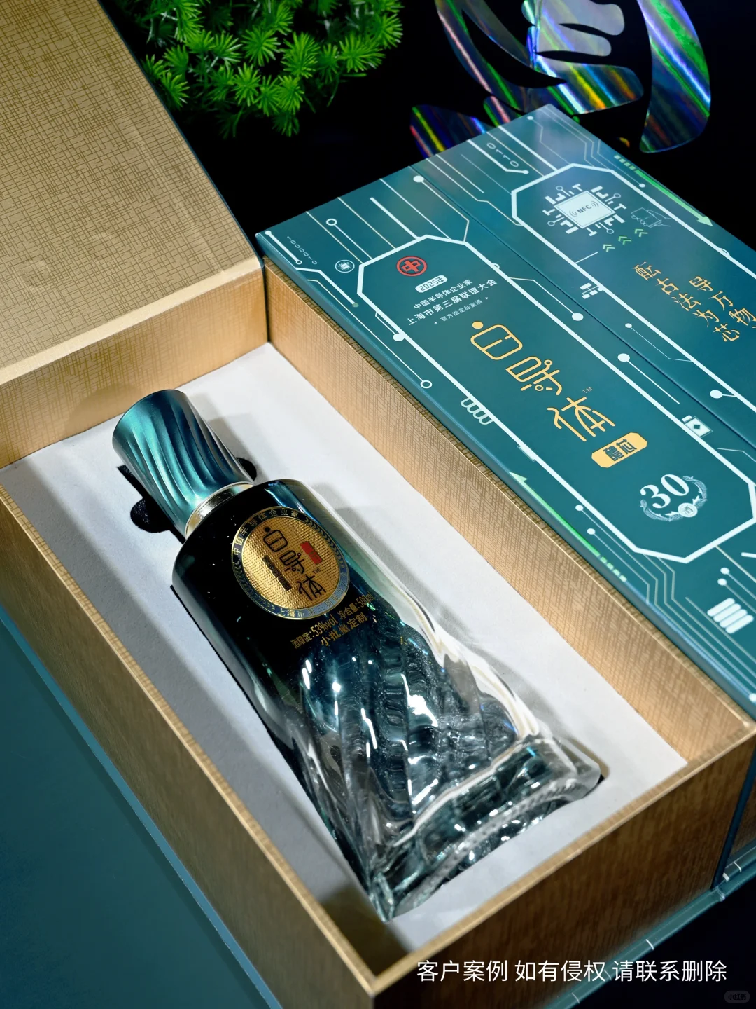 科技风白酒盒定制｜这波企业文化输出绝了