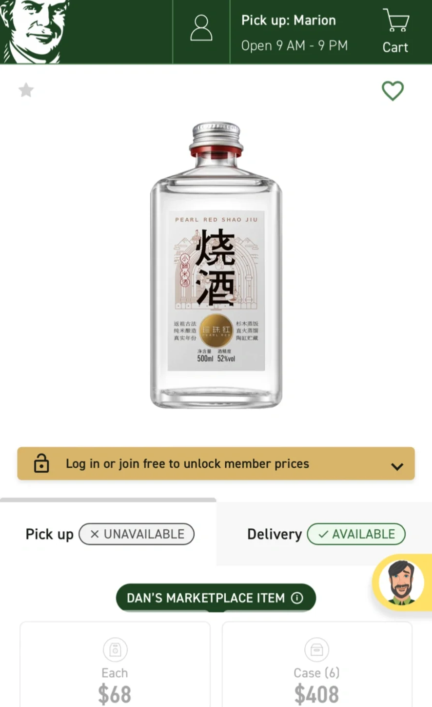 ??悉尼返祖古法✅珍珠红米香型白酒