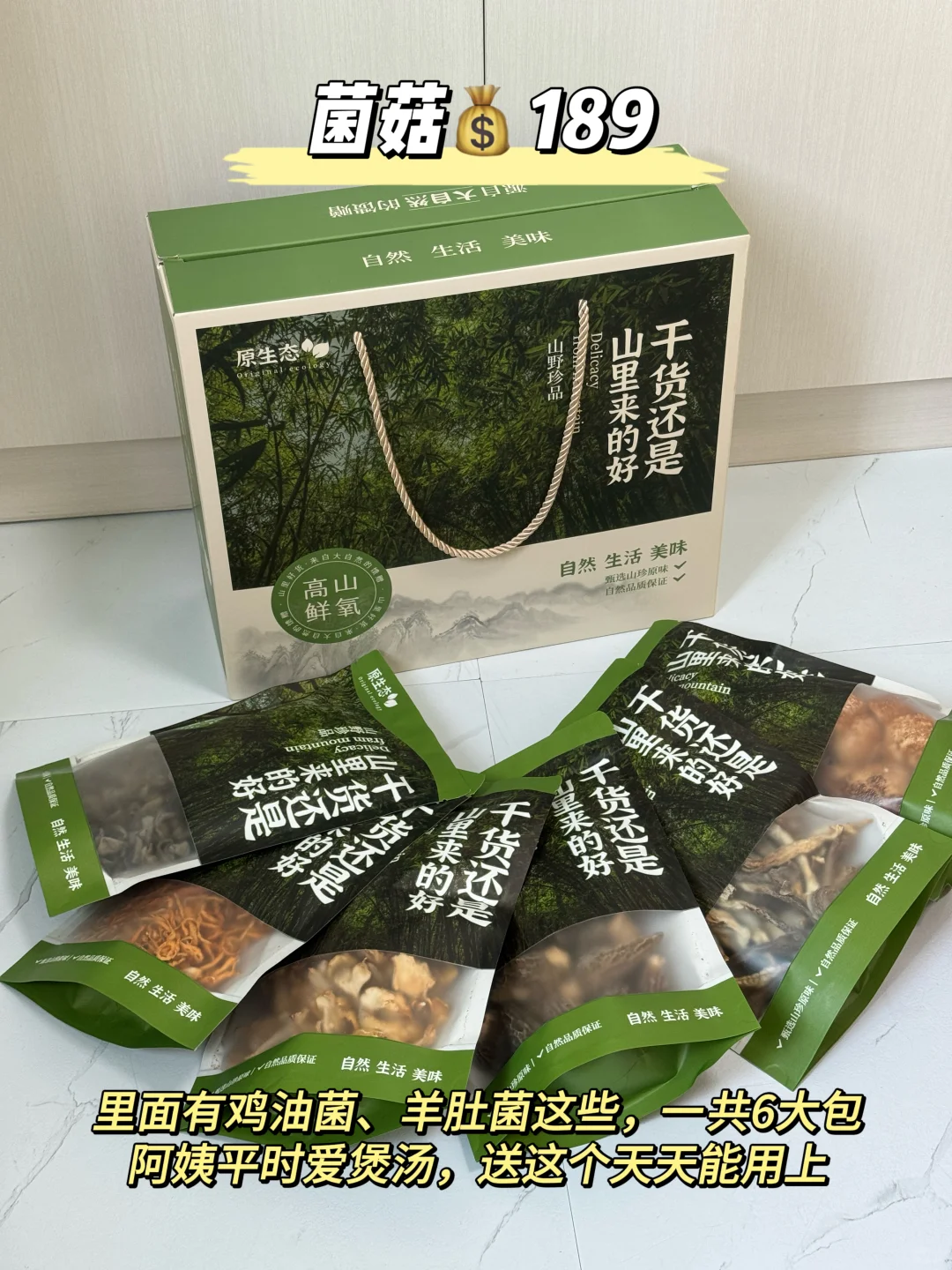 女生第一次见家长?花1000多买出3k感觉