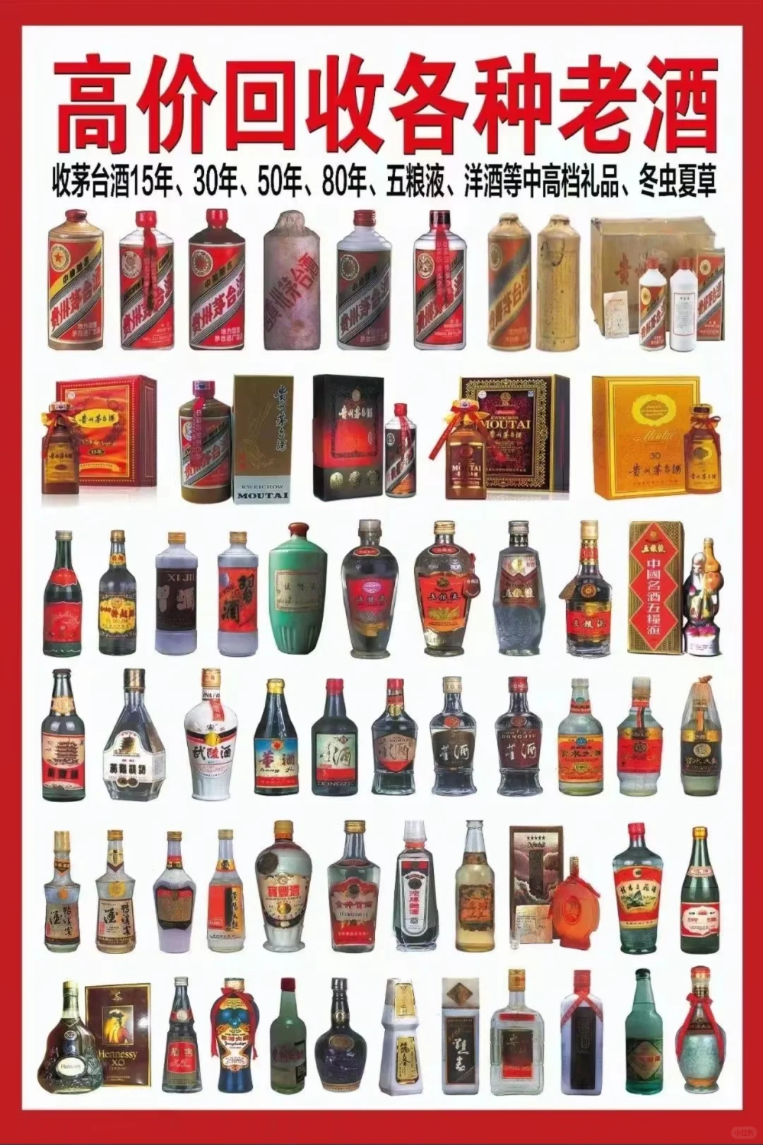 武汉同城上门回收名酒 各种老酒