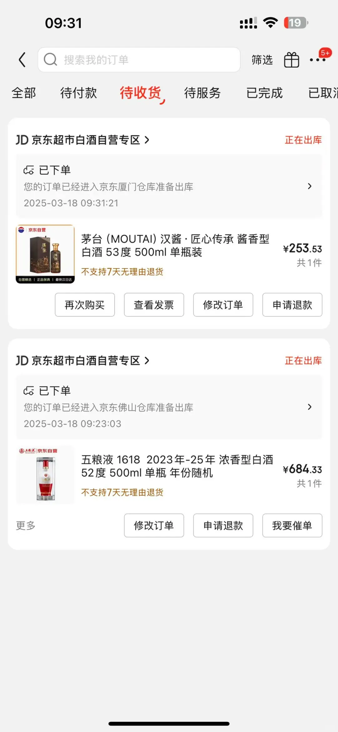 别问怎么买，已经没了?