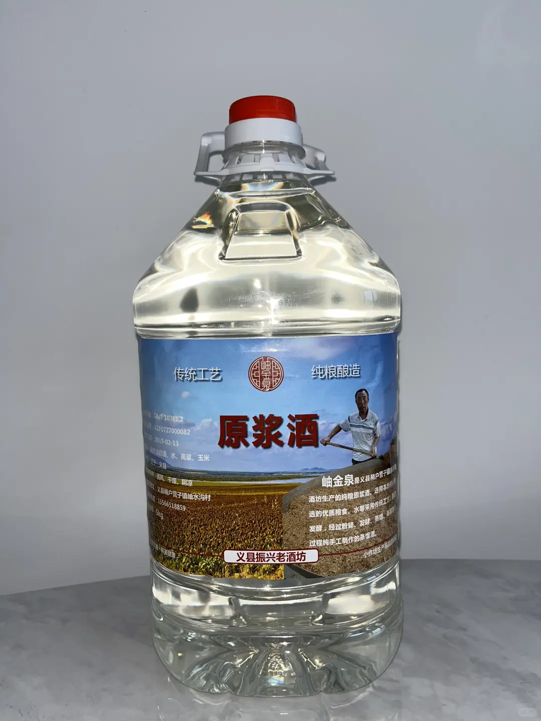 正宗纯粮白酒，沈阳室内免费送货上门