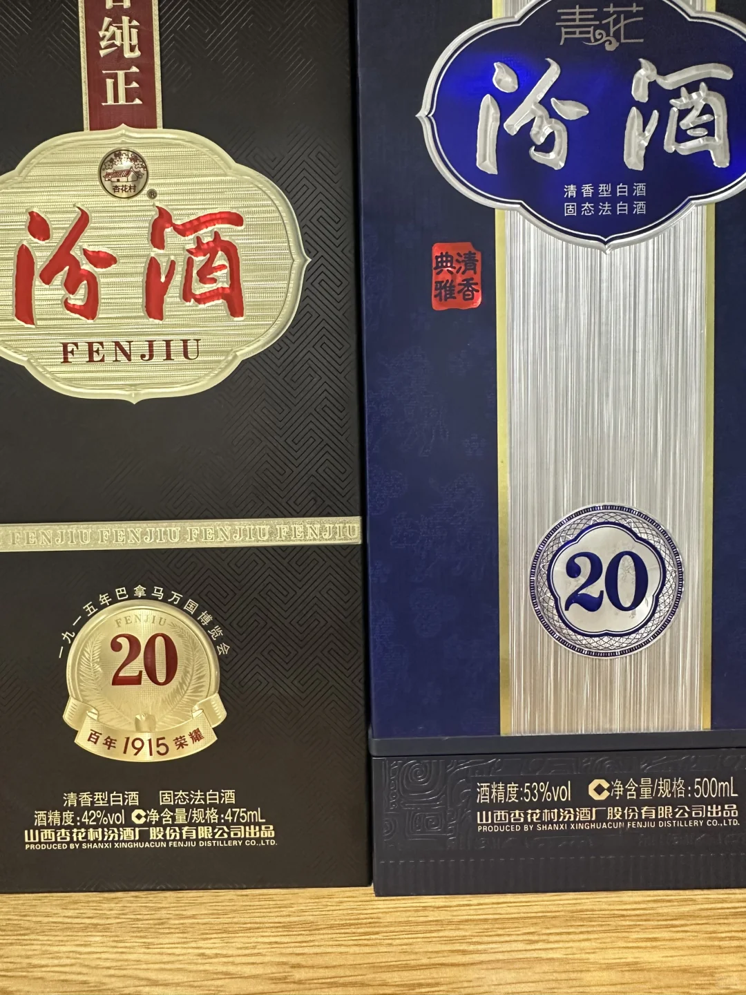 汾酒青花20对比巴拿马20