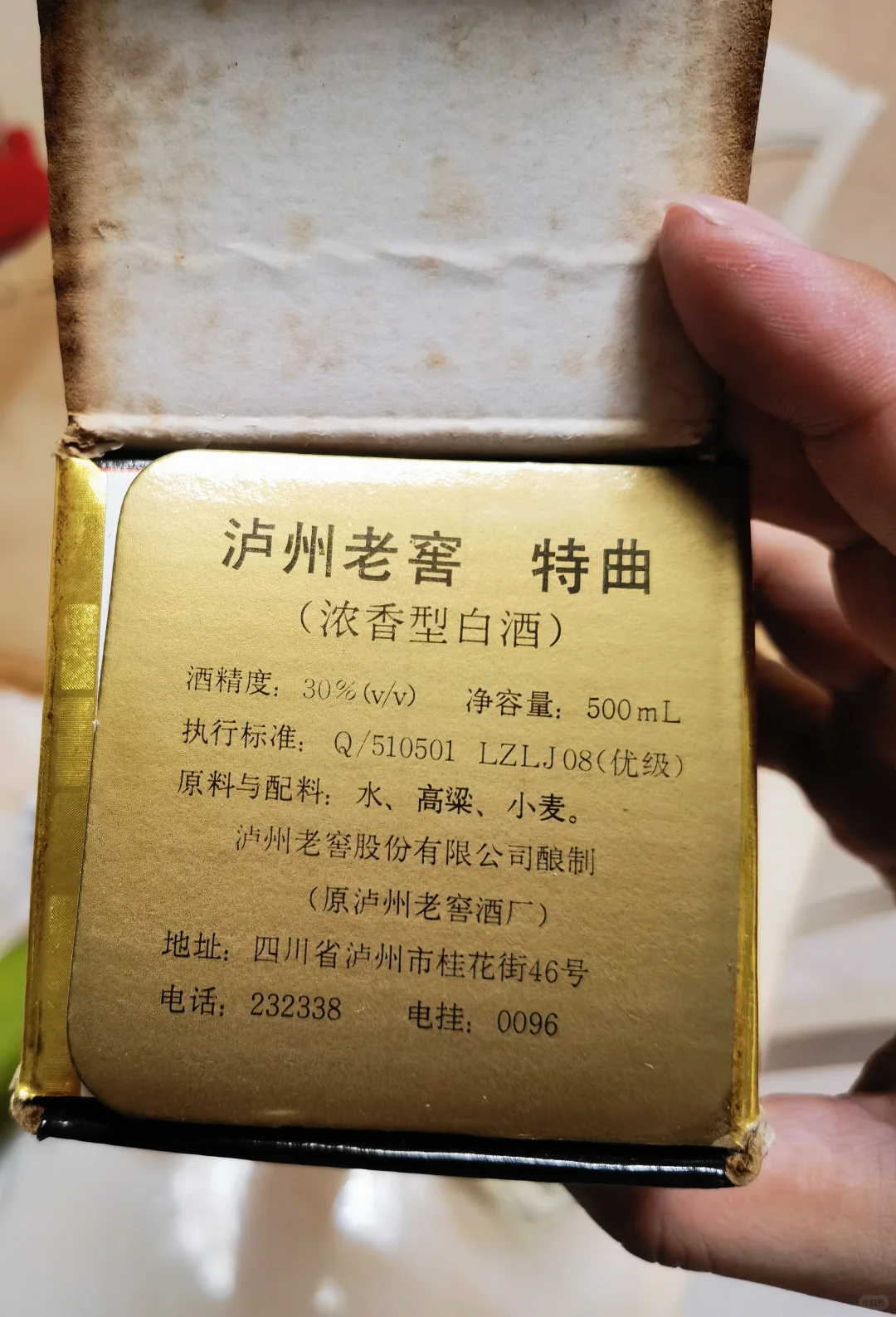 稀缺30度泸州老窖特曲500ml白酒欣赏