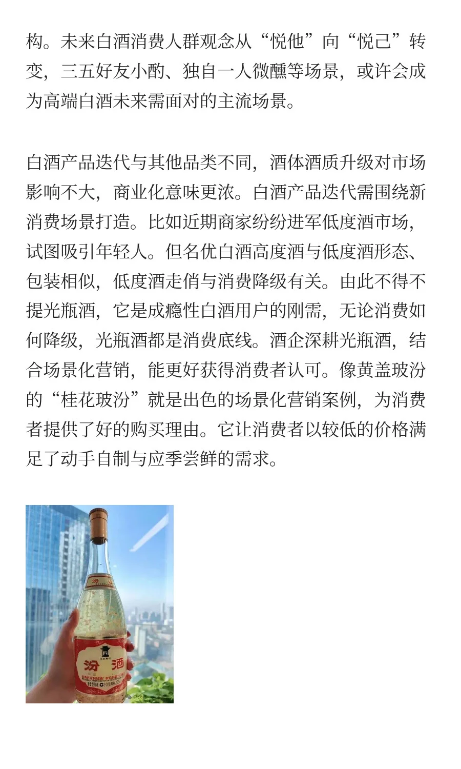 中秋国庆双节同庆，白酒市场缘何旺季不旺？