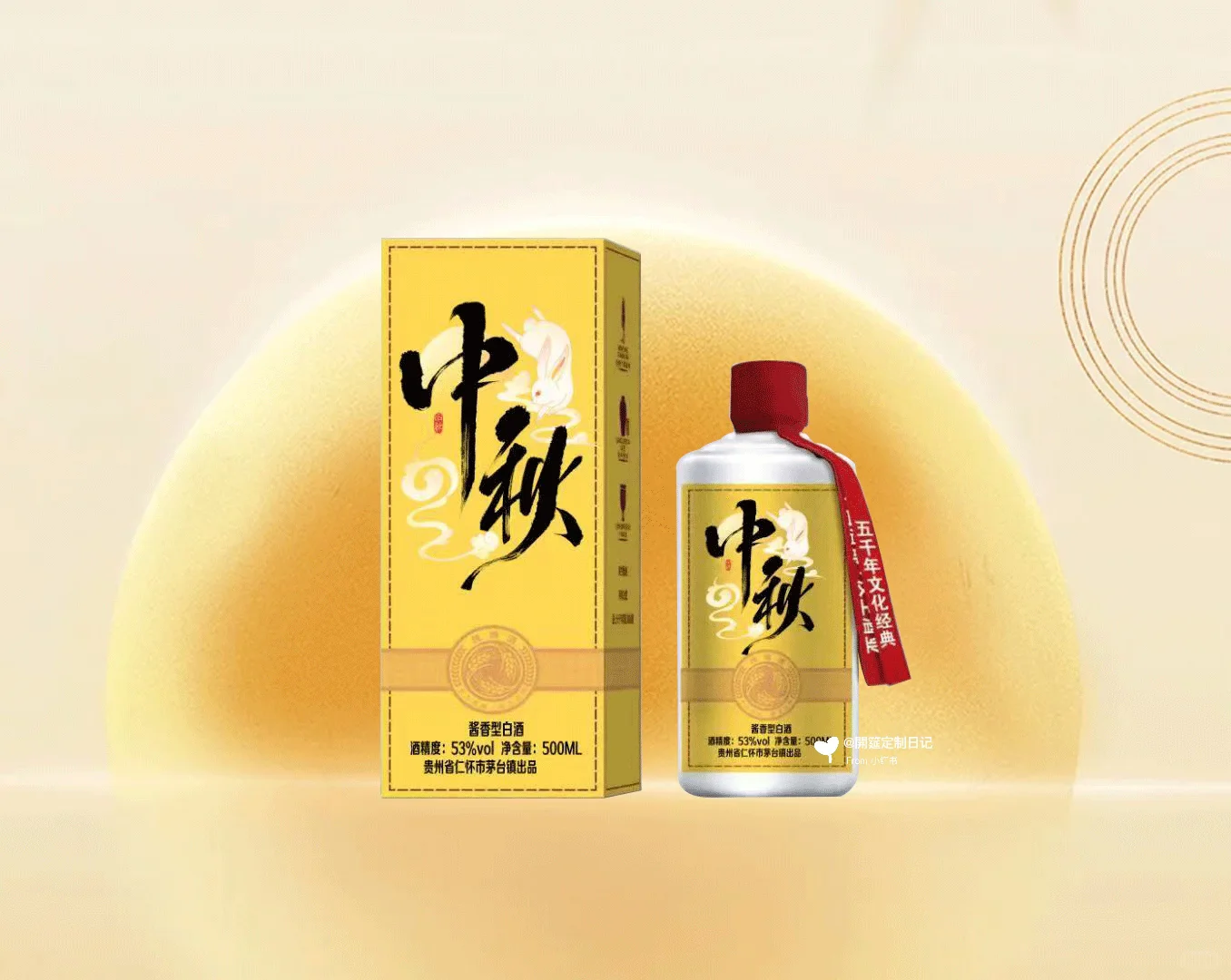 中秋佳节｜私人定制，让心意酒香四溢