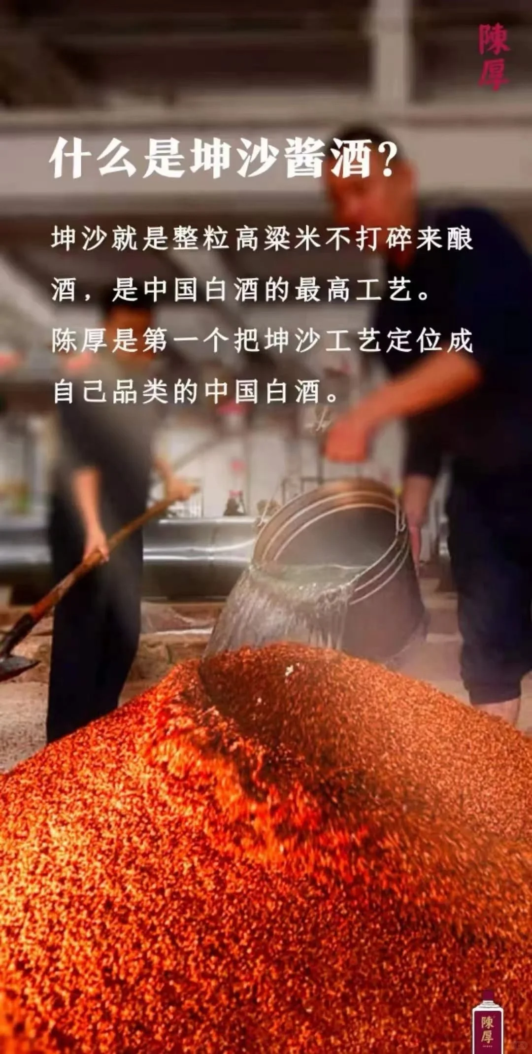 什么是坤沙酒？酱酒中的最高等级，从闻香、