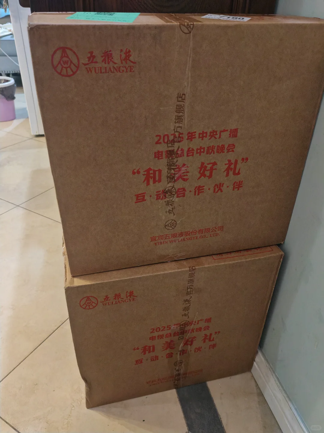 三箱第一轮礼盒