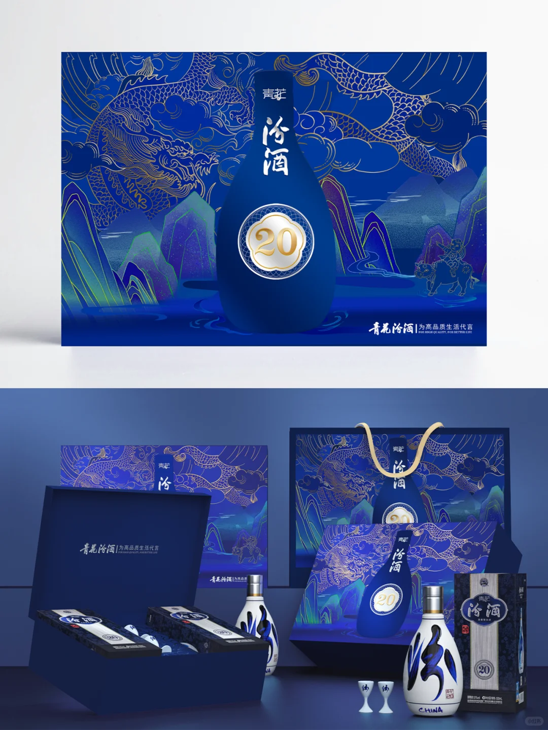 我给汾酒设计的礼盒卖爆啦!!开心!