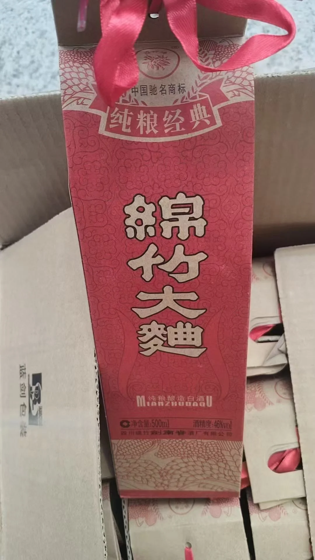 2012年46度 绵竹大曲纯粮经典。