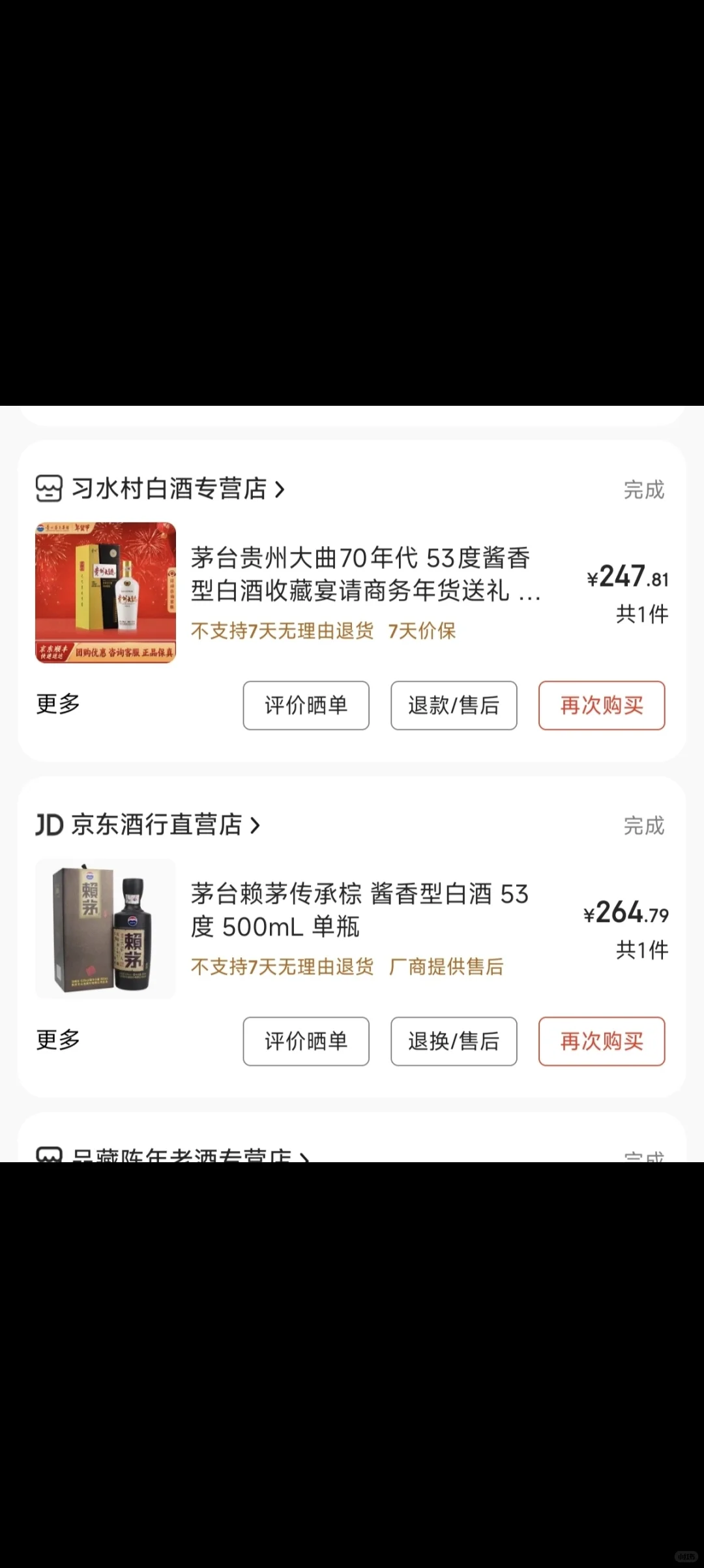 新手 200元上白酒 贵州大曲 传承棕 酱香