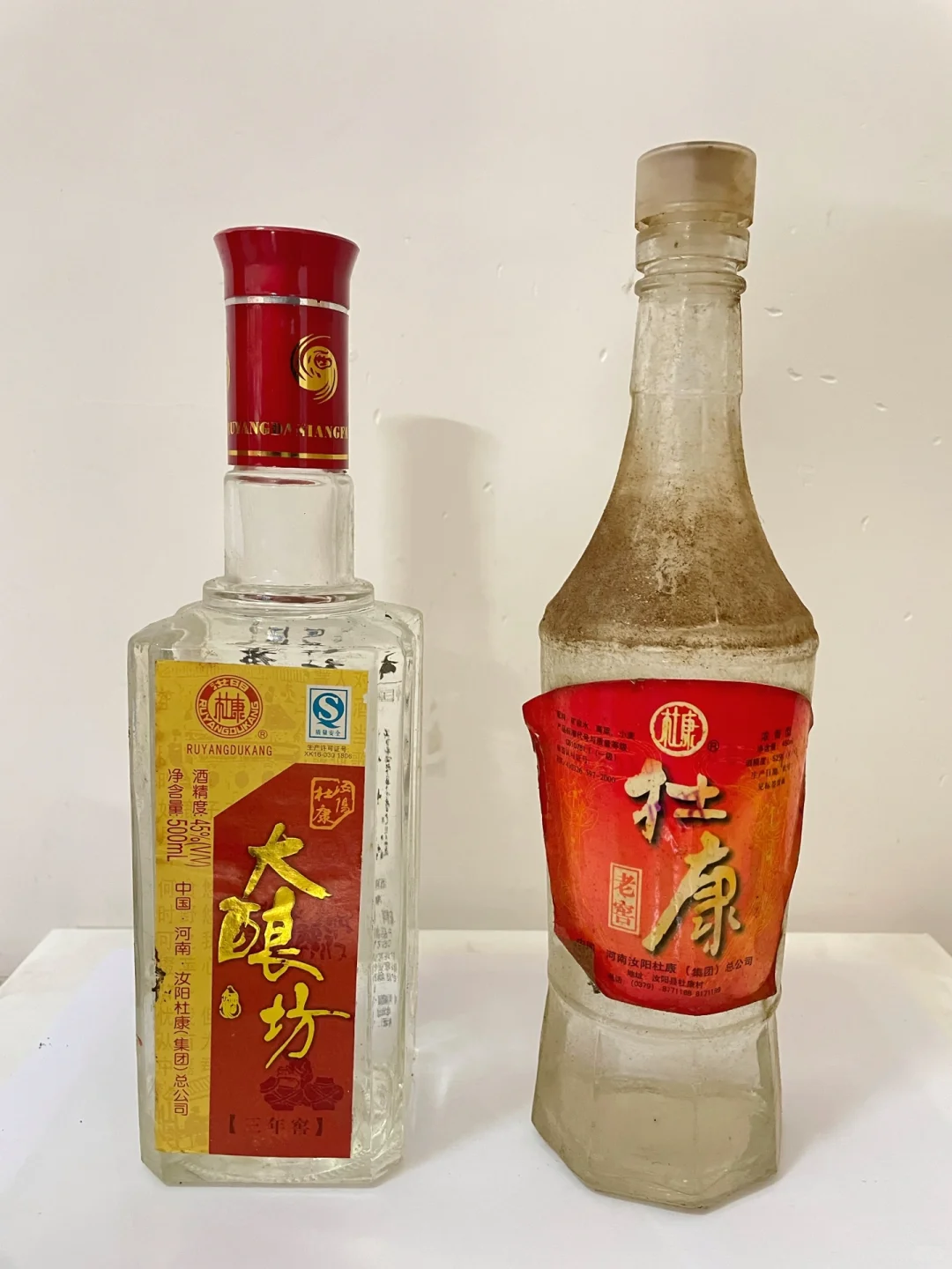绝版杜康老酒