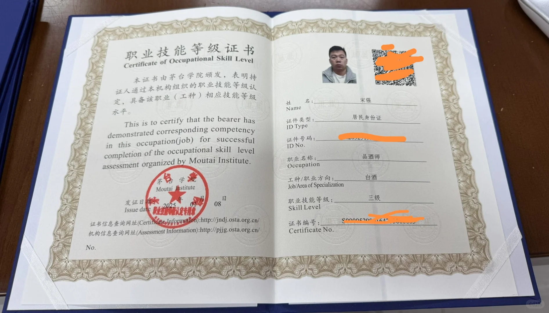 历经半年的高级品酒师师证书终于拿到了