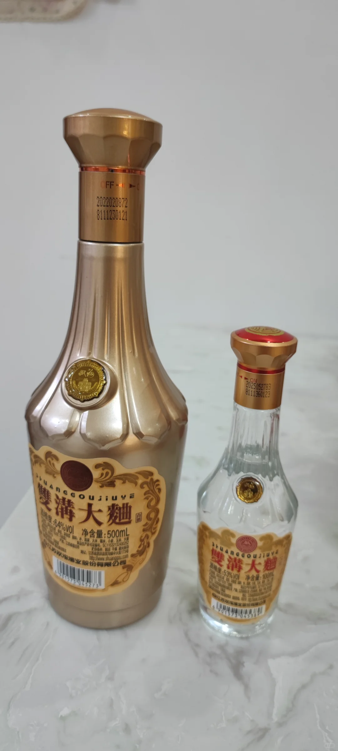 双沟大曲64°金奖收藏版