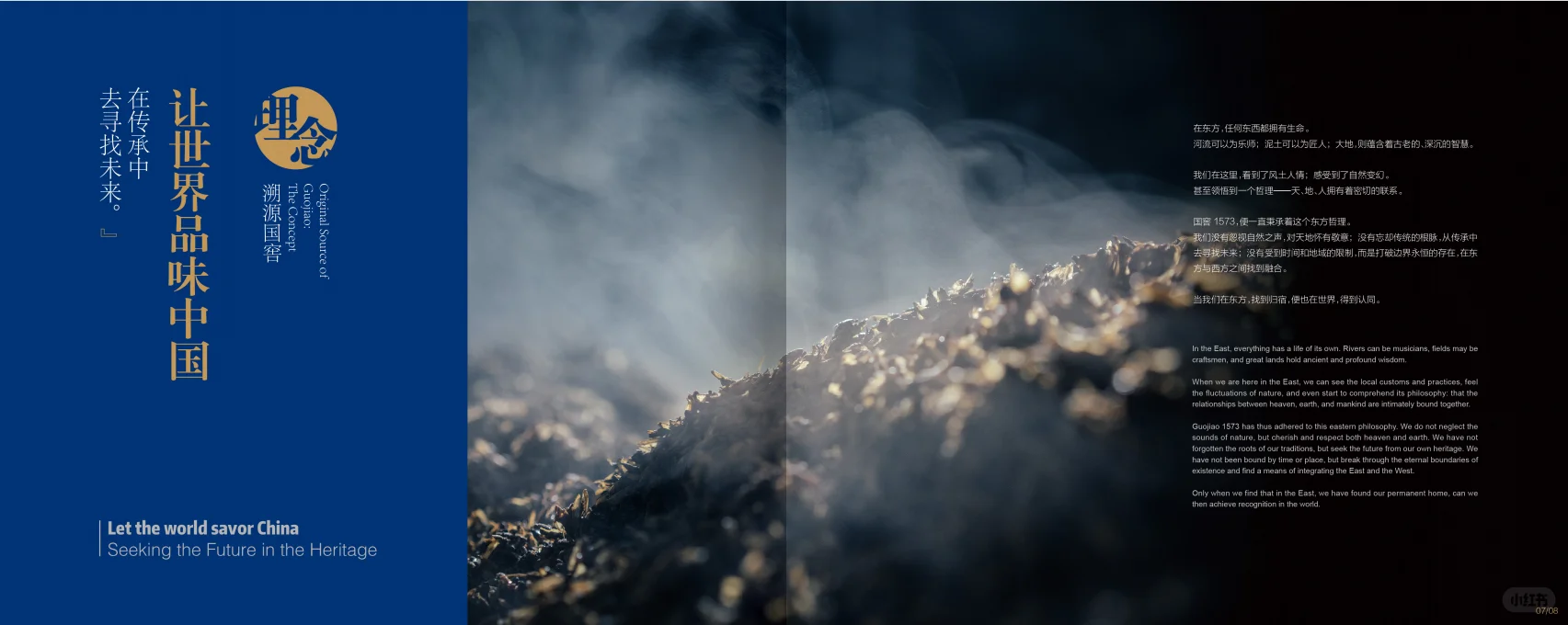 建议所有营销人都看看！泸州老窖这本手册