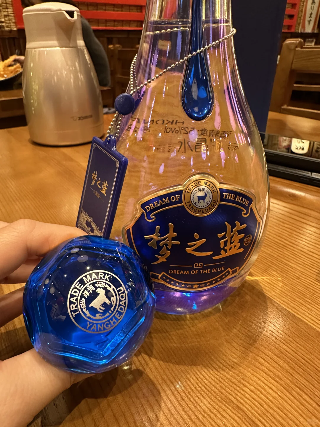 梦之蓝? 好喝！