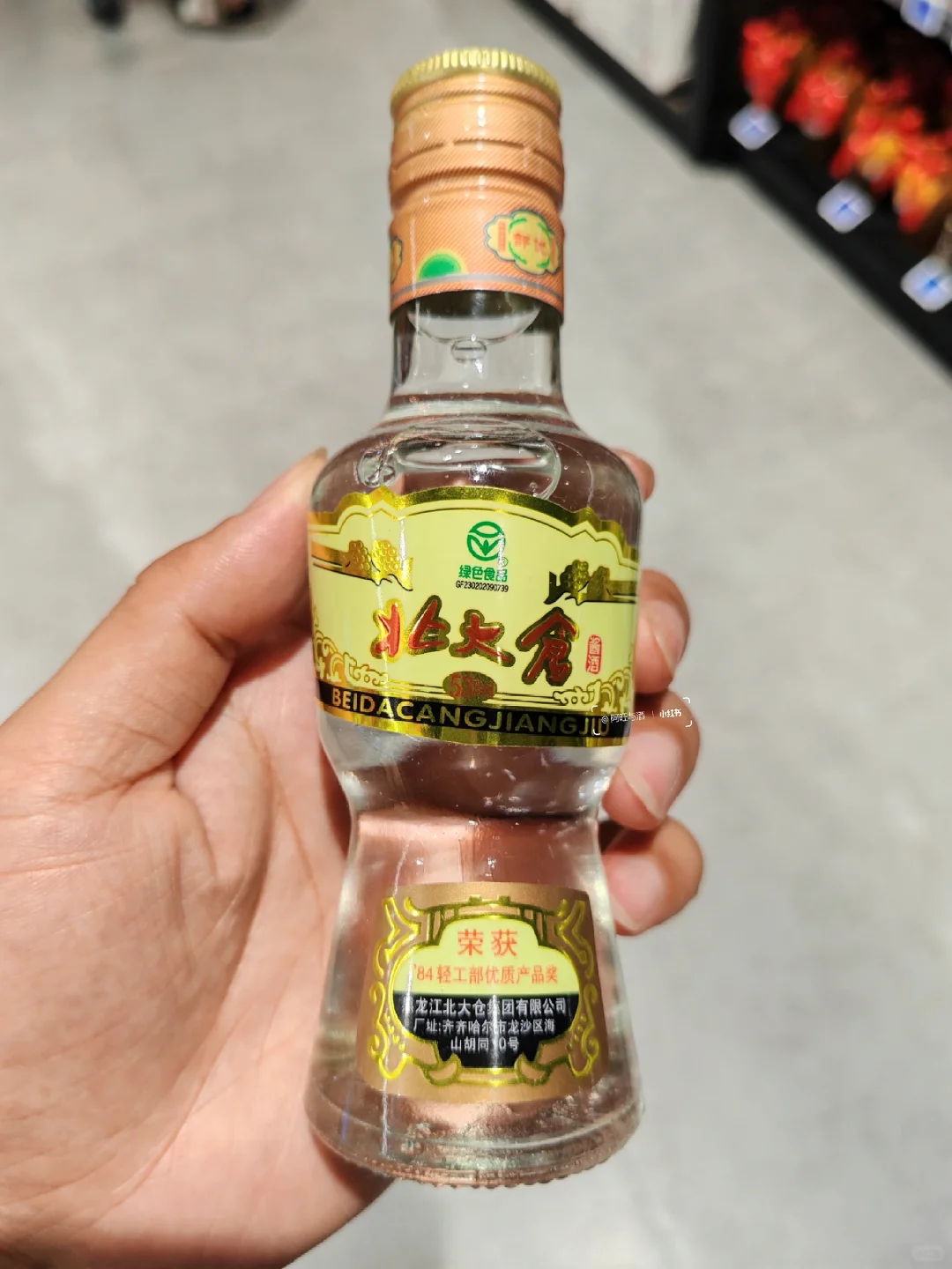 欧买噶!这18款小酒,全是名酒,商超必备❤