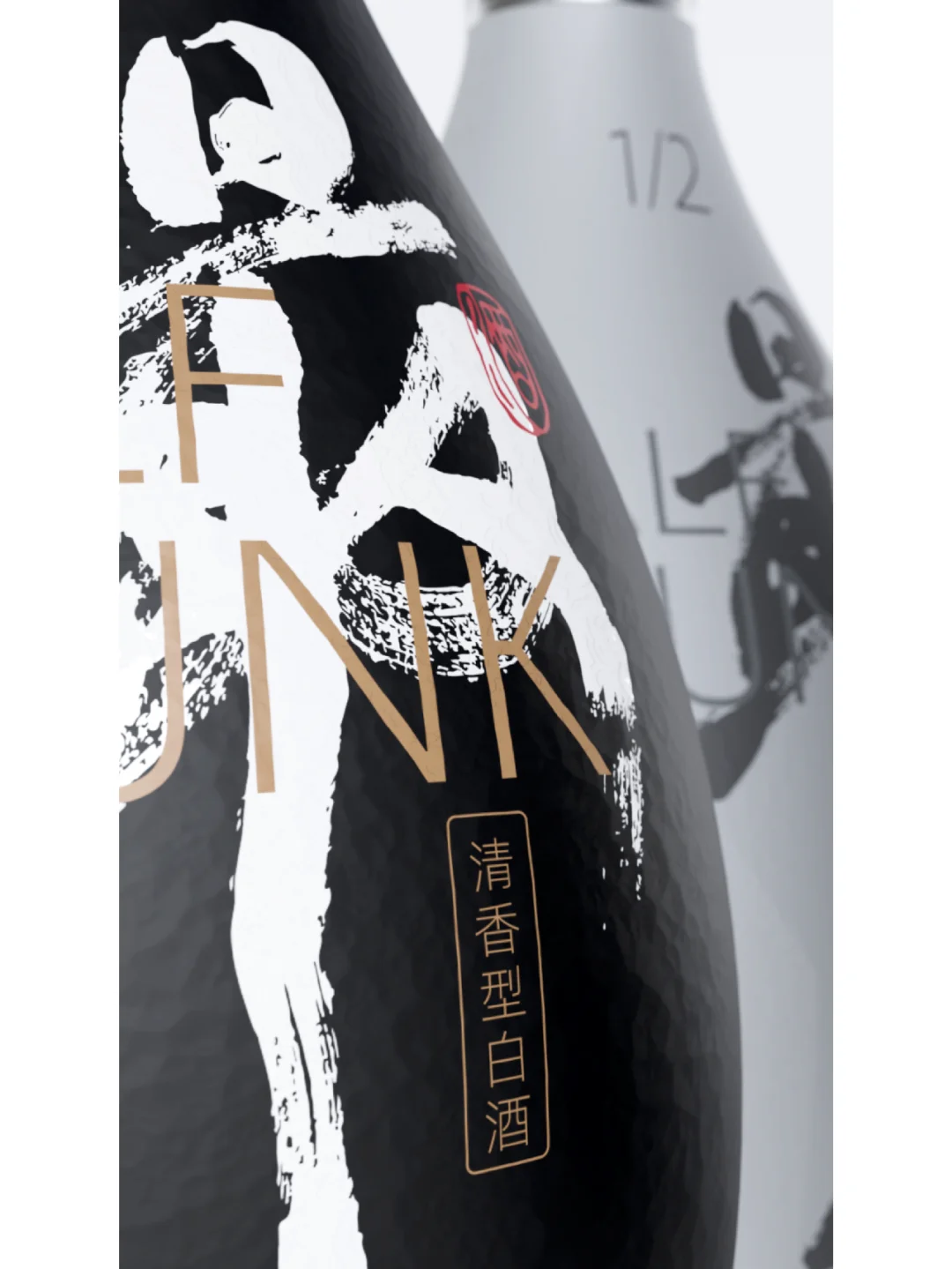 给一个白酒新品牌用设计讲故事