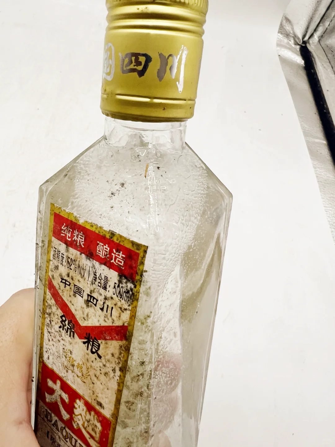 05年四川绵粮大曲、52度、浓香型