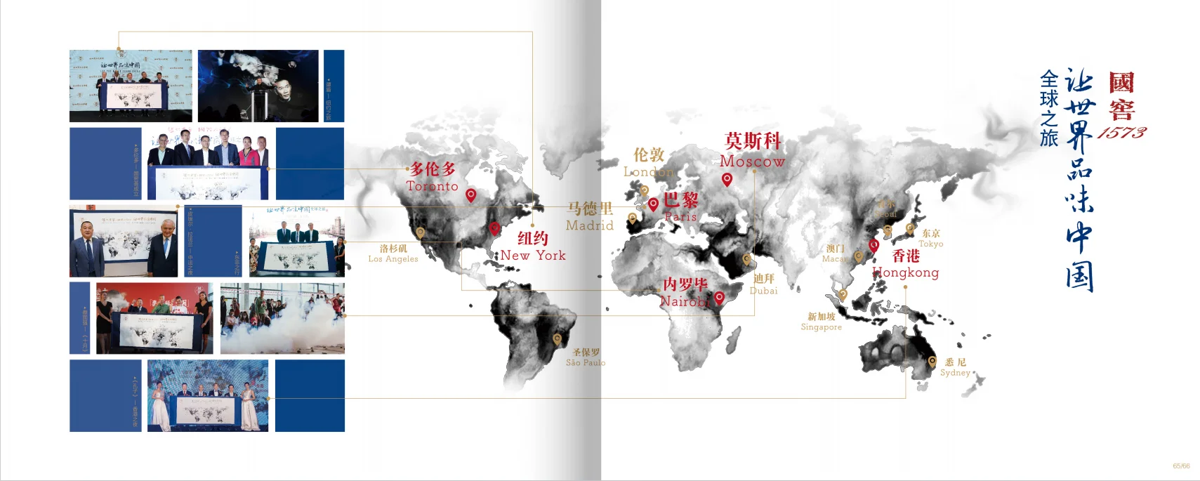 建议所有营销人都看看！泸州老窖这本手册