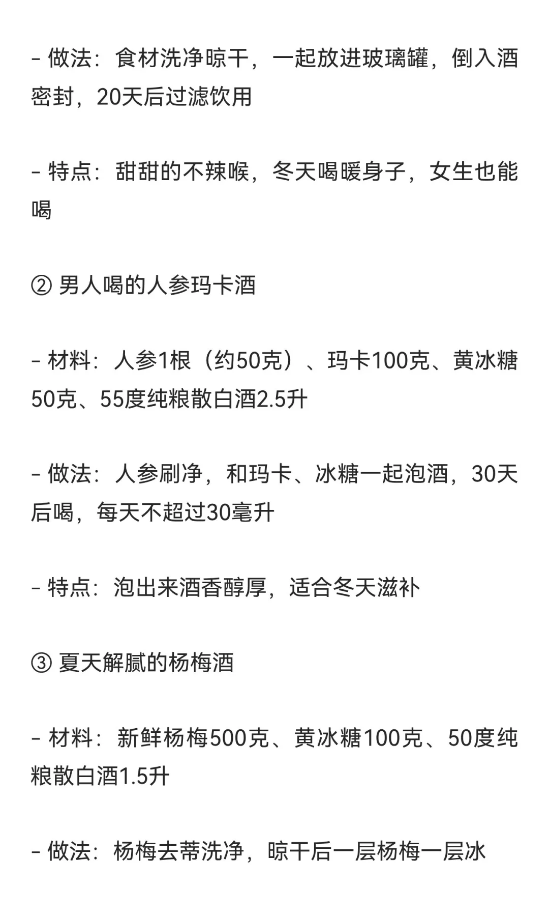 别再乱泡了！用散白酒泡酒的6个“魔鬼细节