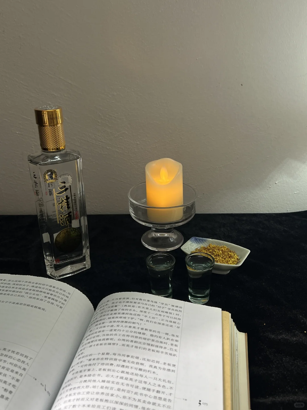 Plog | “处处消化浪漫”