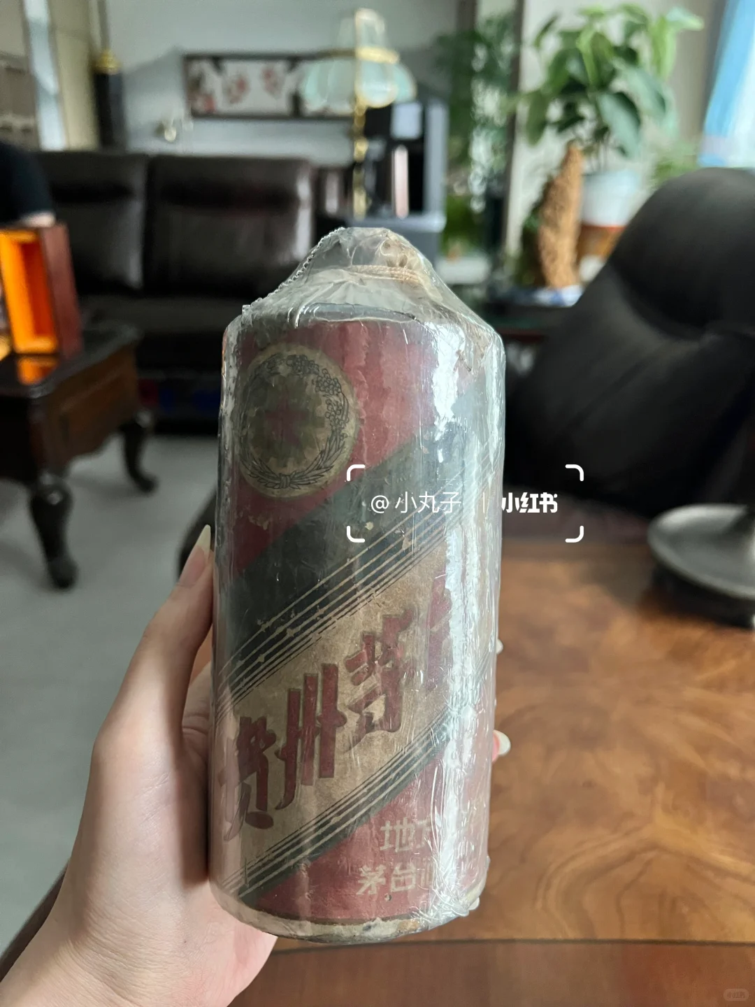 一瓶66岁的老茅台