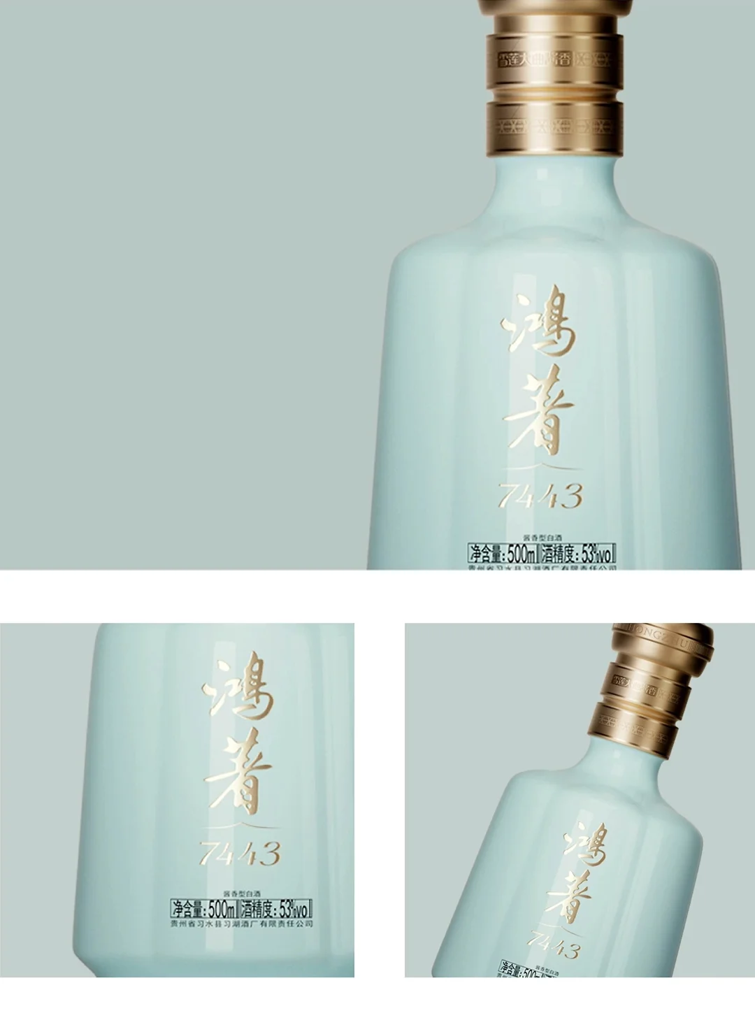 ?雪莲大曲鸿著×白酒包装设计