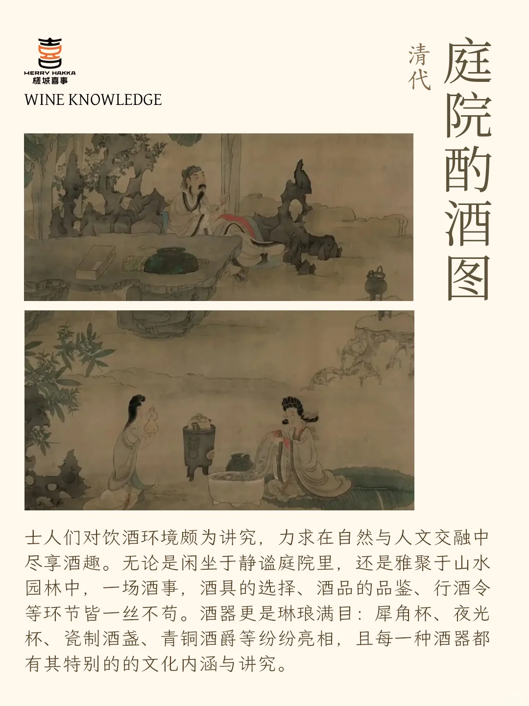 酒的发展历史,学会了你就是懂酒人