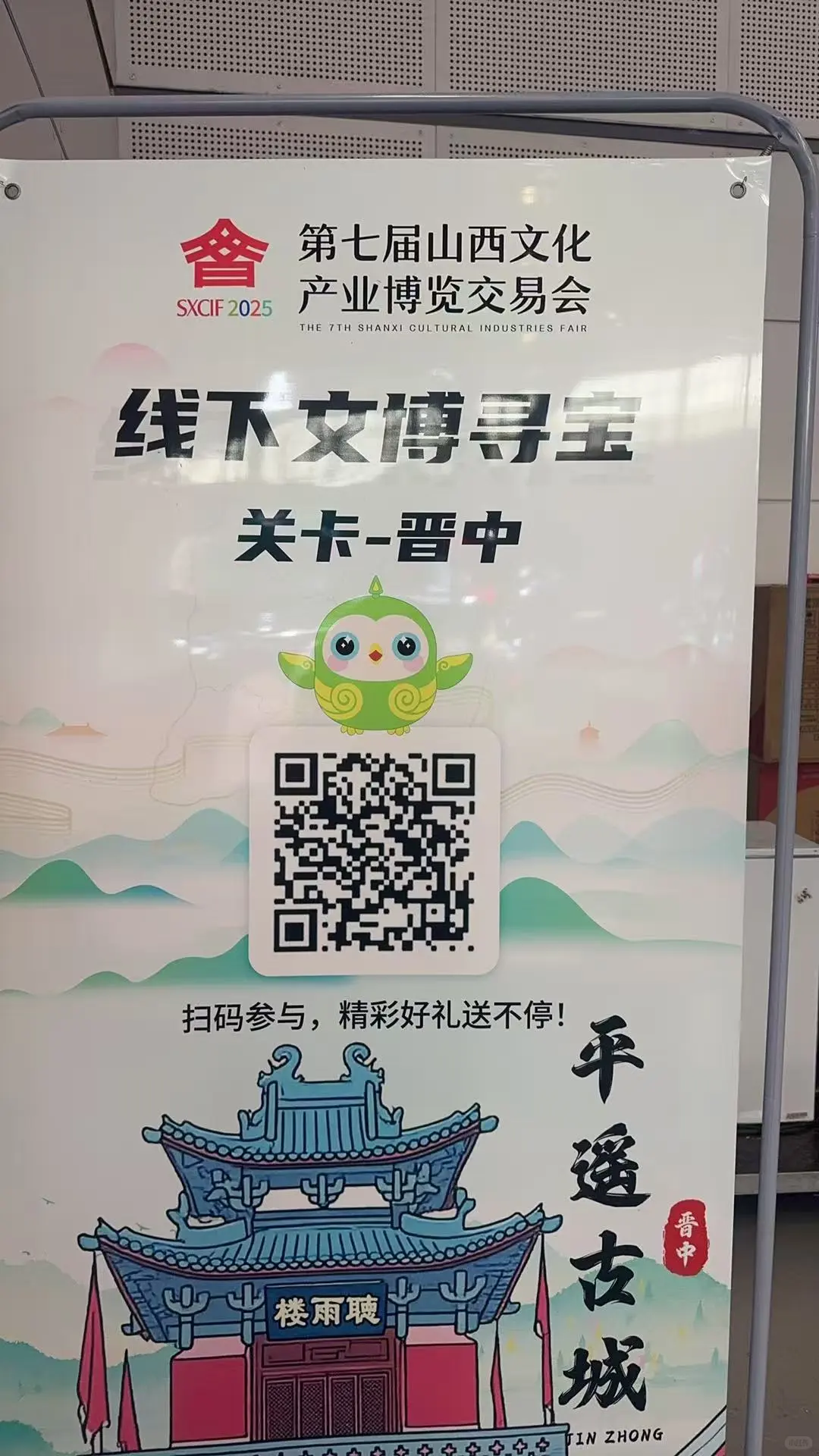 第七届山西文博会小程序打卡