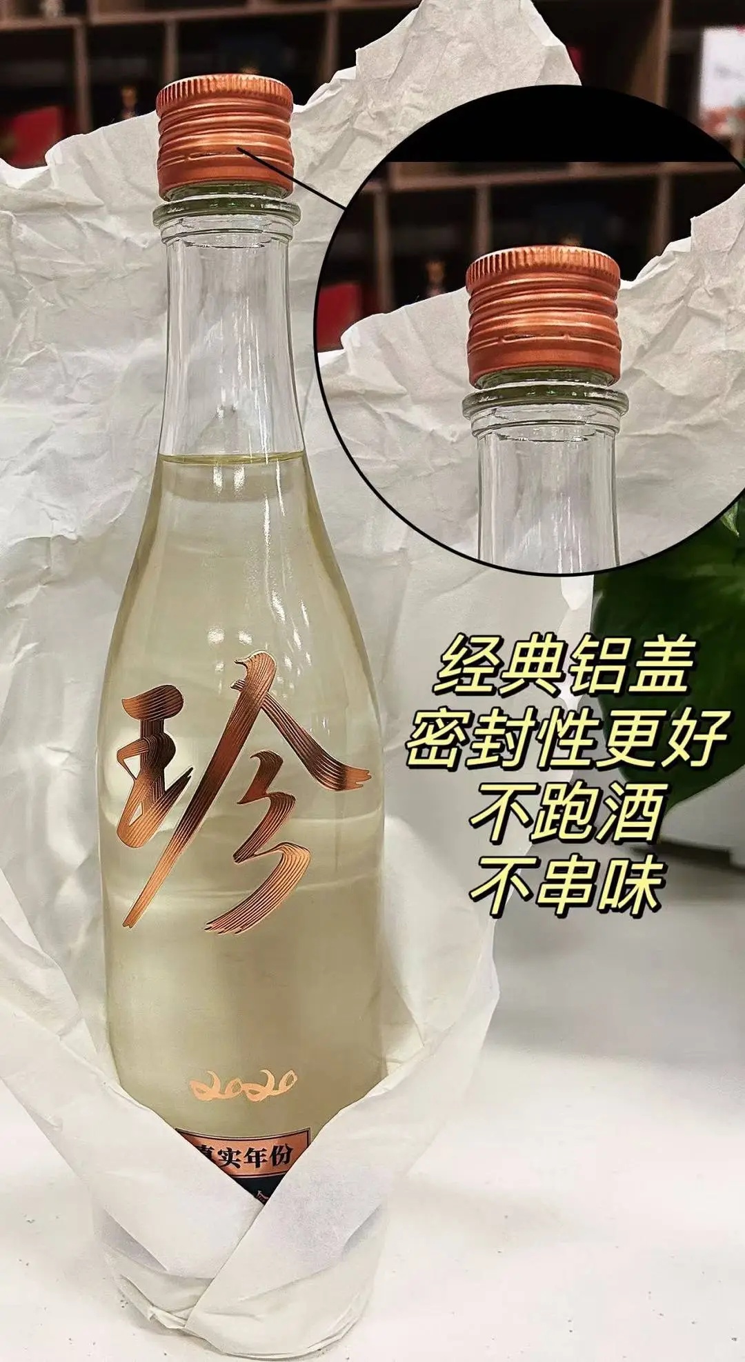 有酒友说看到大珍的“铝盖”好有情怀