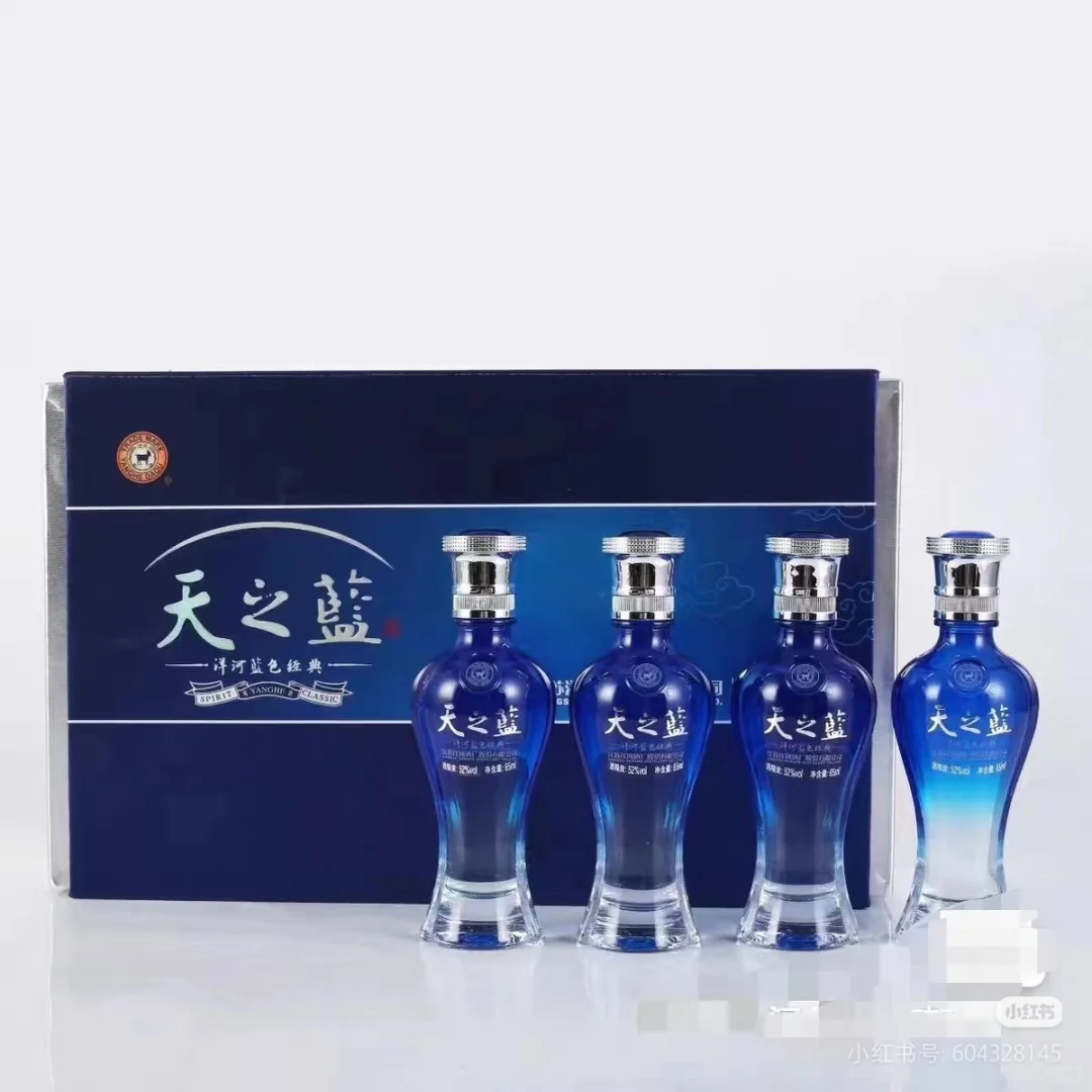 ➗一个洋河天之蓝旅行装小酒礼盒