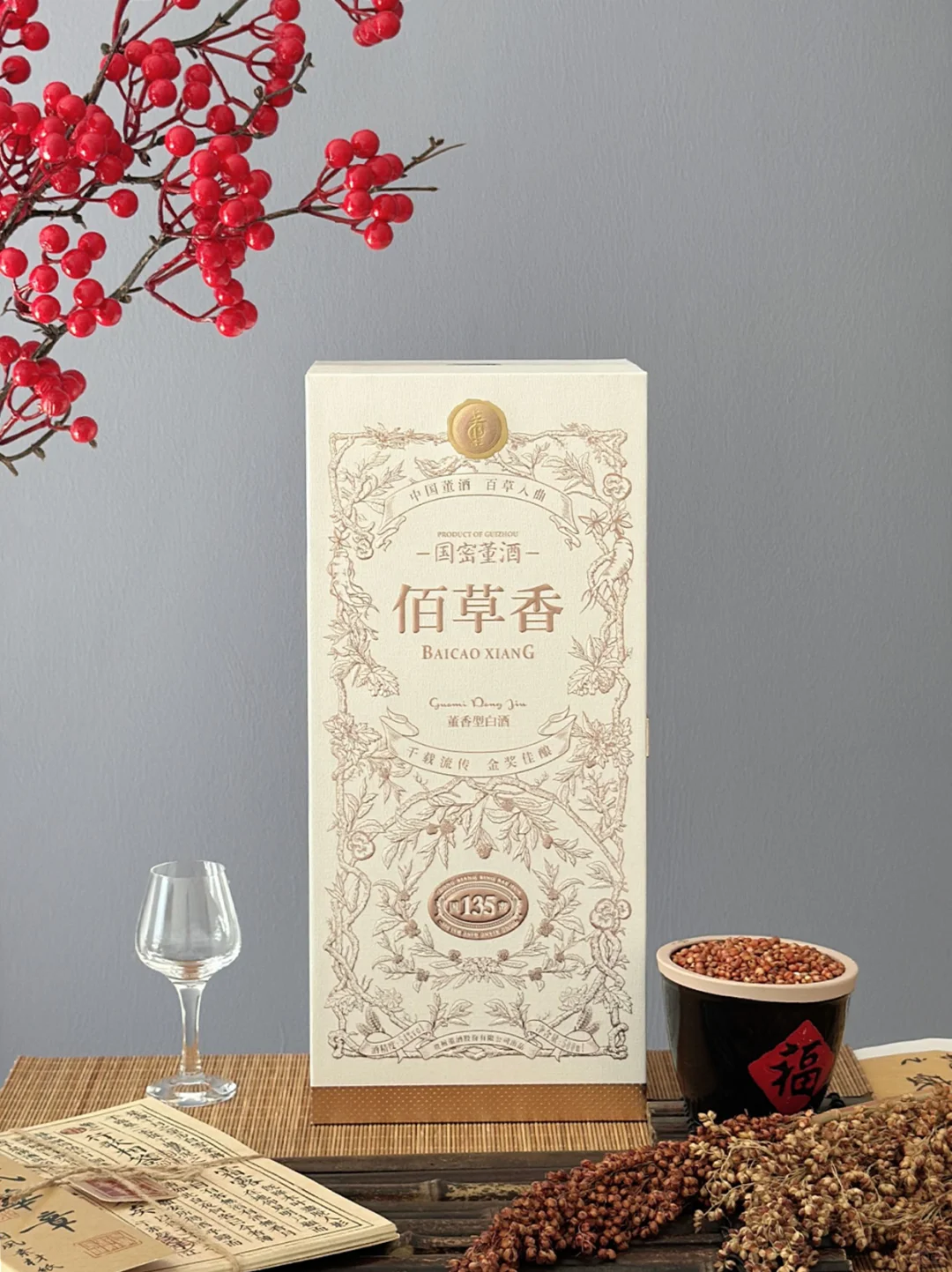 每天认识一款酒〡董酒佰草香✅董香型天花板