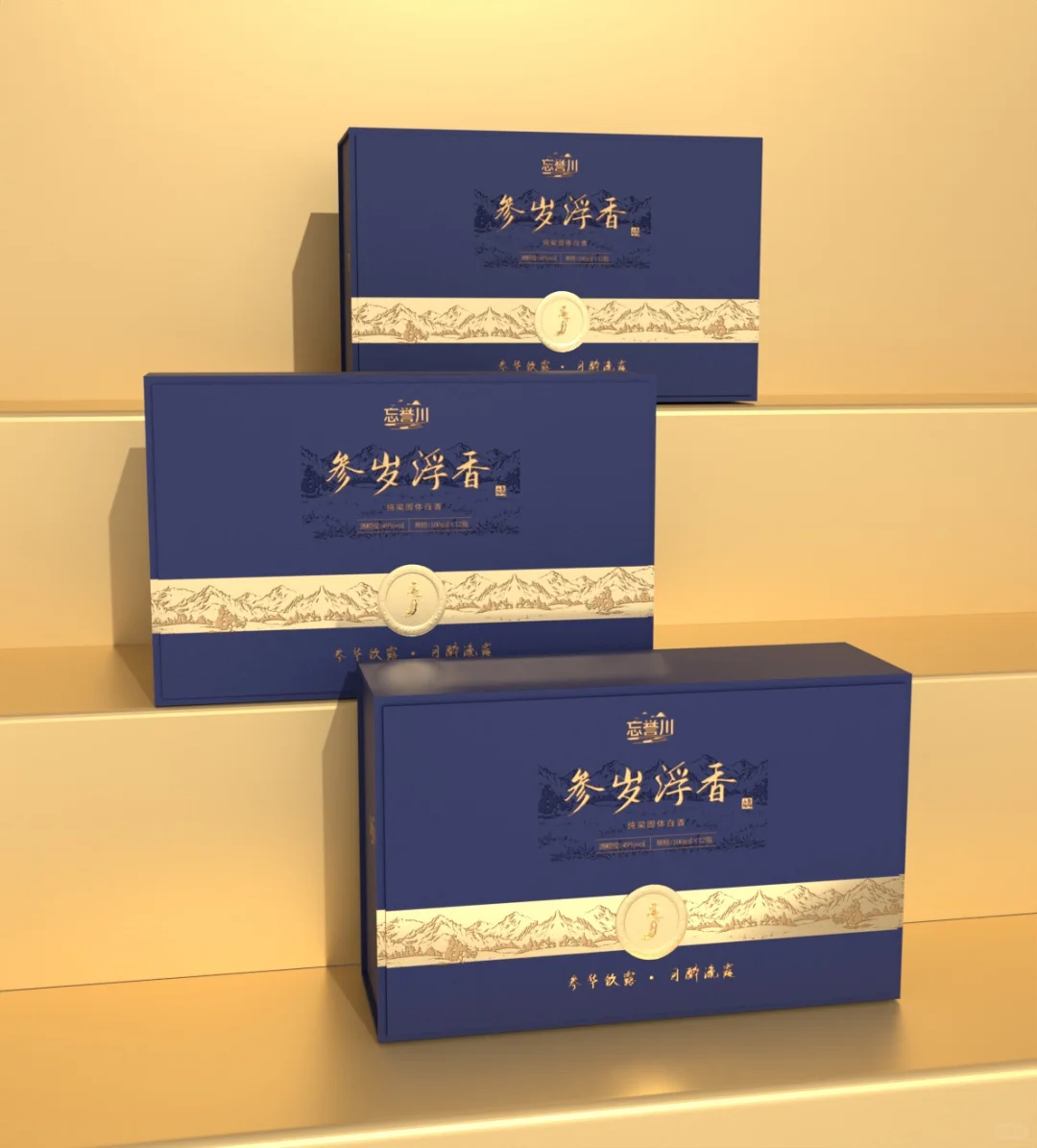 高端白酒礼盒设计｜新国酒，遇佳人，遇良辰