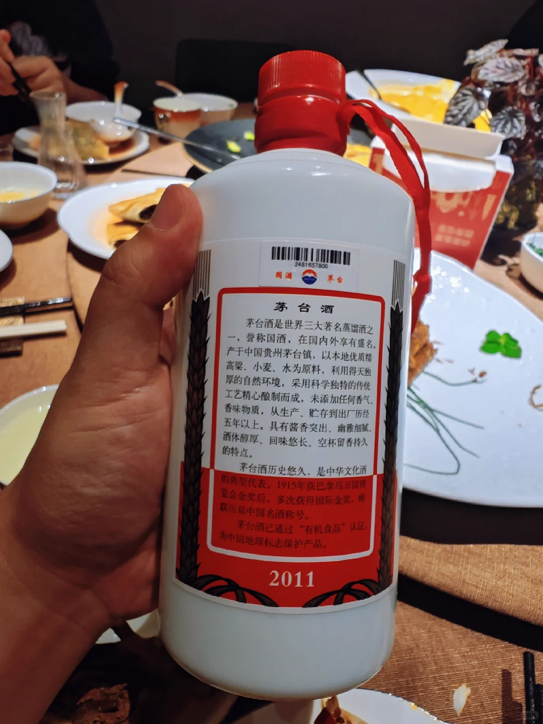 品鉴2011年飞天茅台