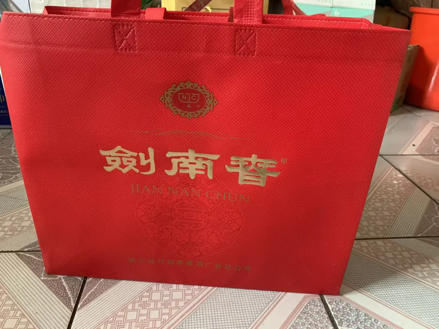 出闲置 剑南春 ！！！