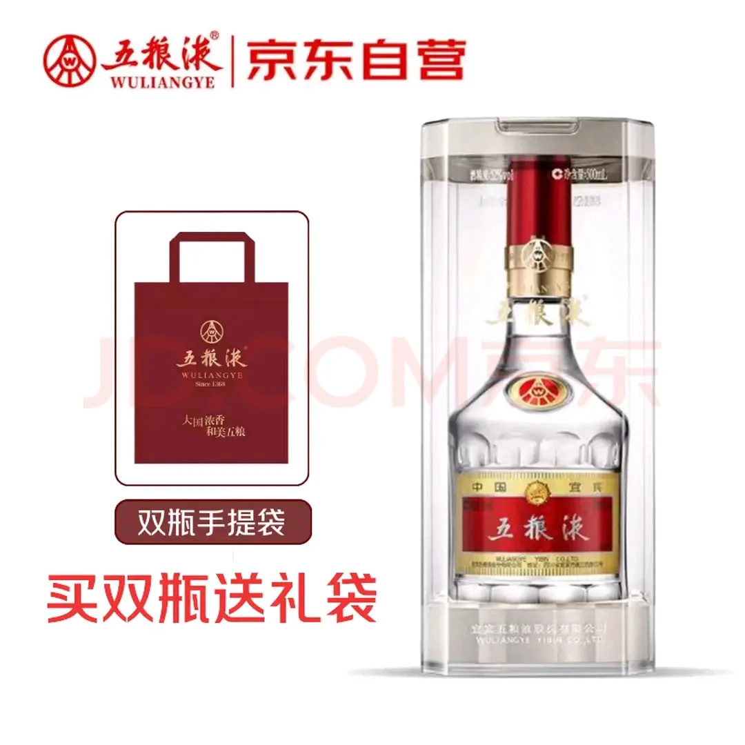 680的五粮液他来了！！