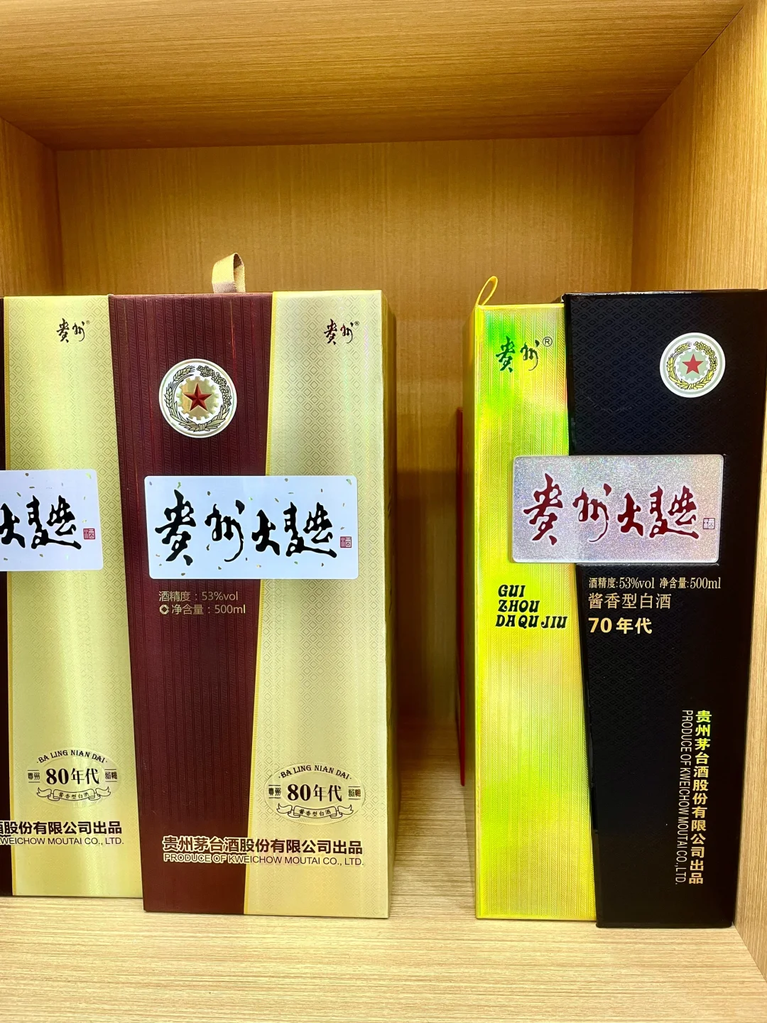 是不是老酒友都会直接选择大曲70啊