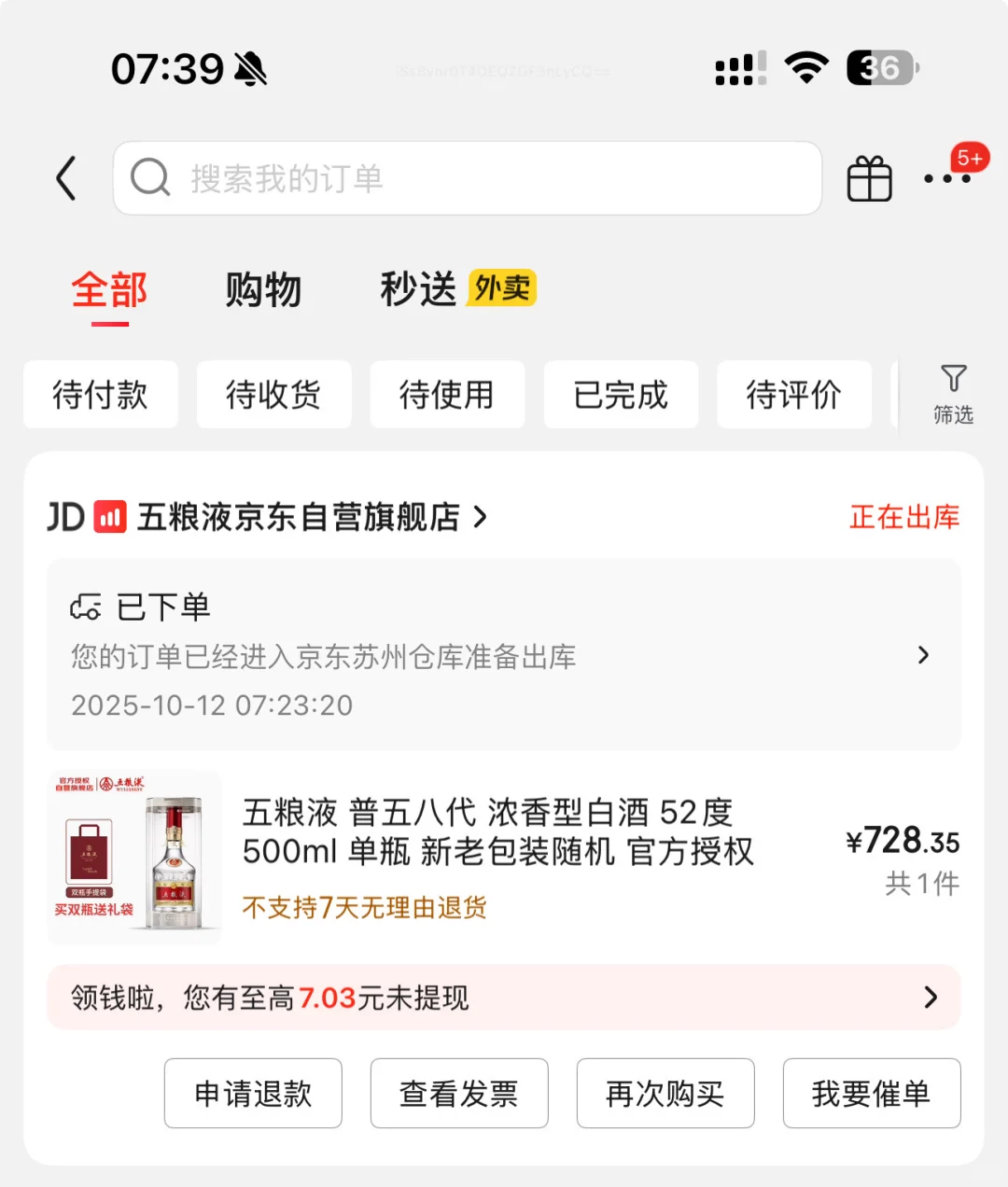 五粮液大跳水？这个算好价吗