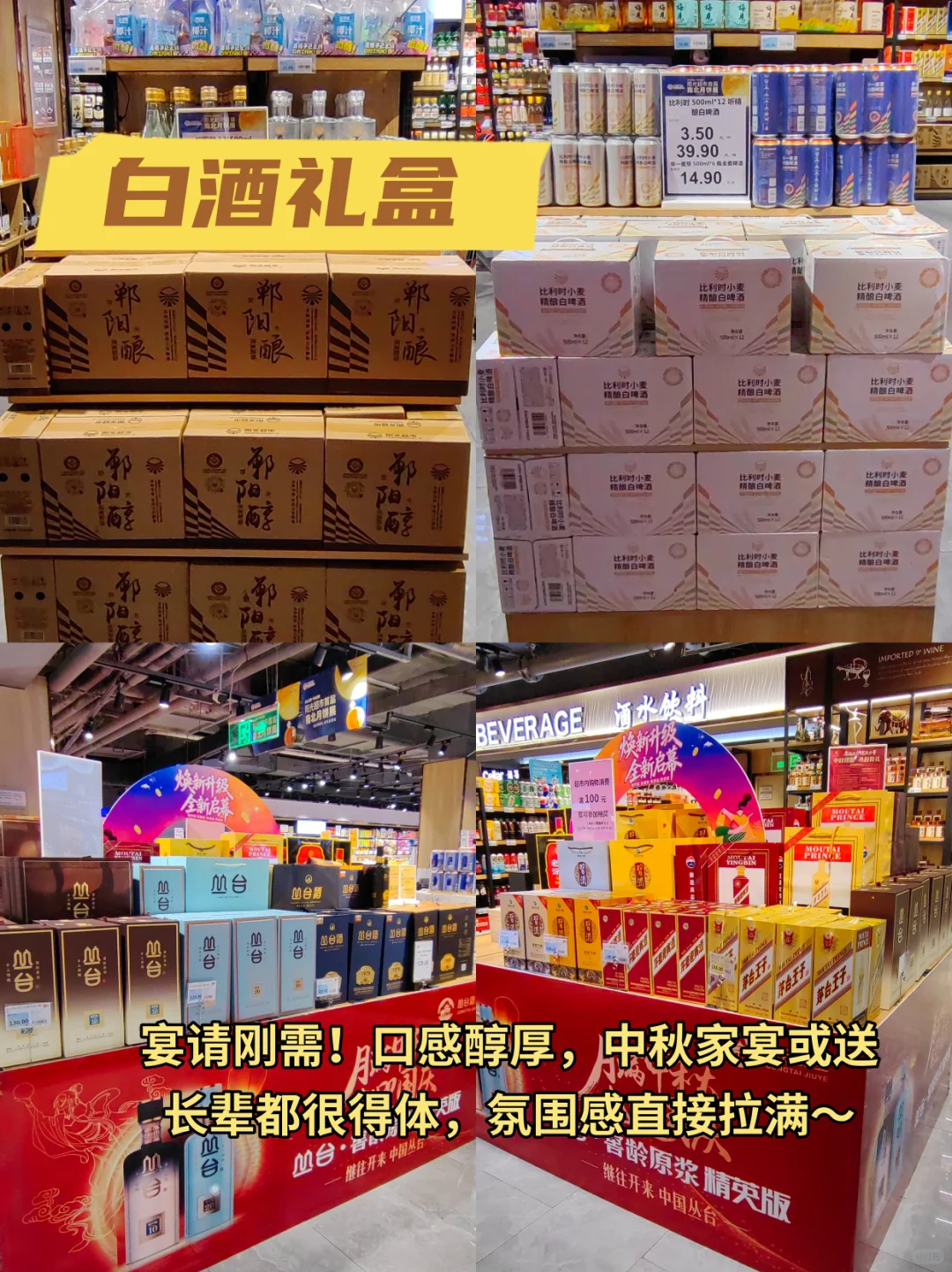 礼盒 + 特产一站式把中秋气氛拉满！