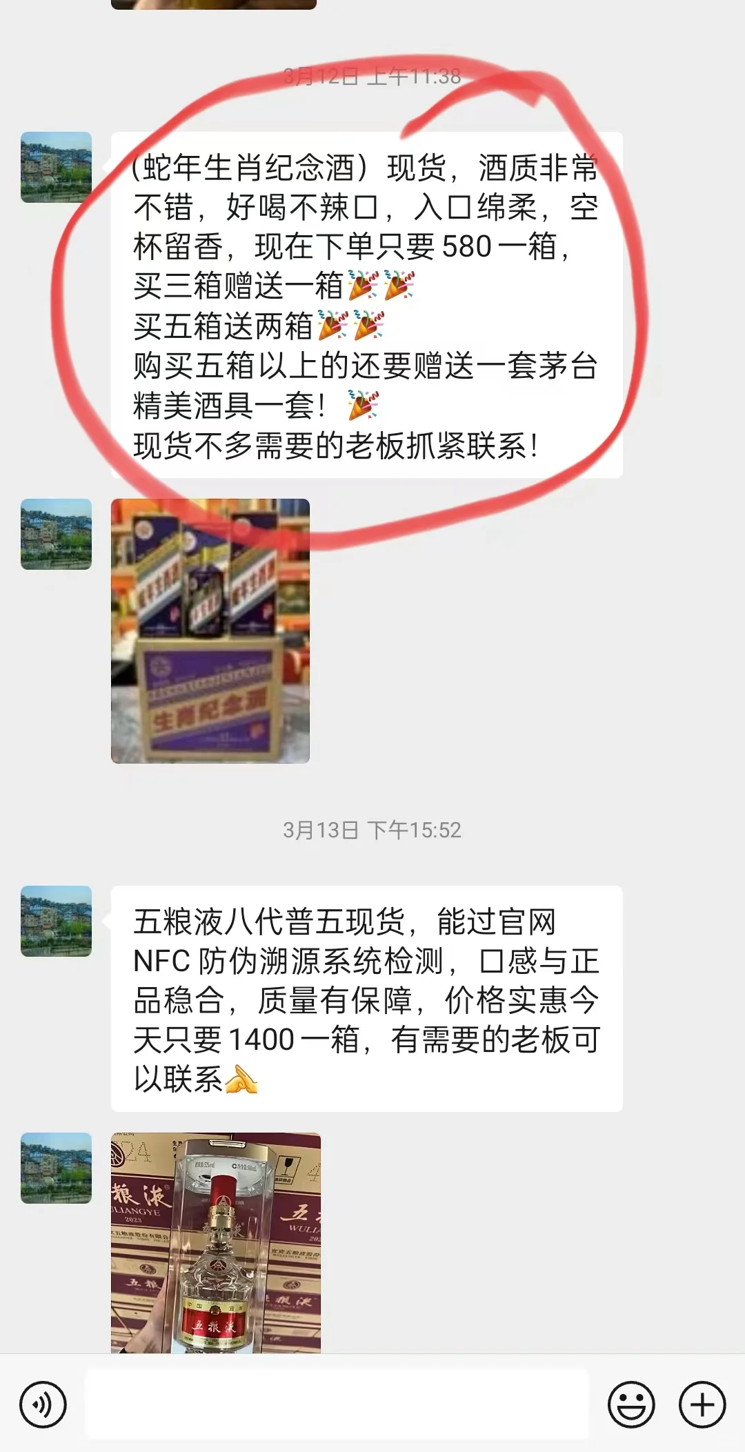 1.8.k一箱的茅台酒你还敢在网上买吗