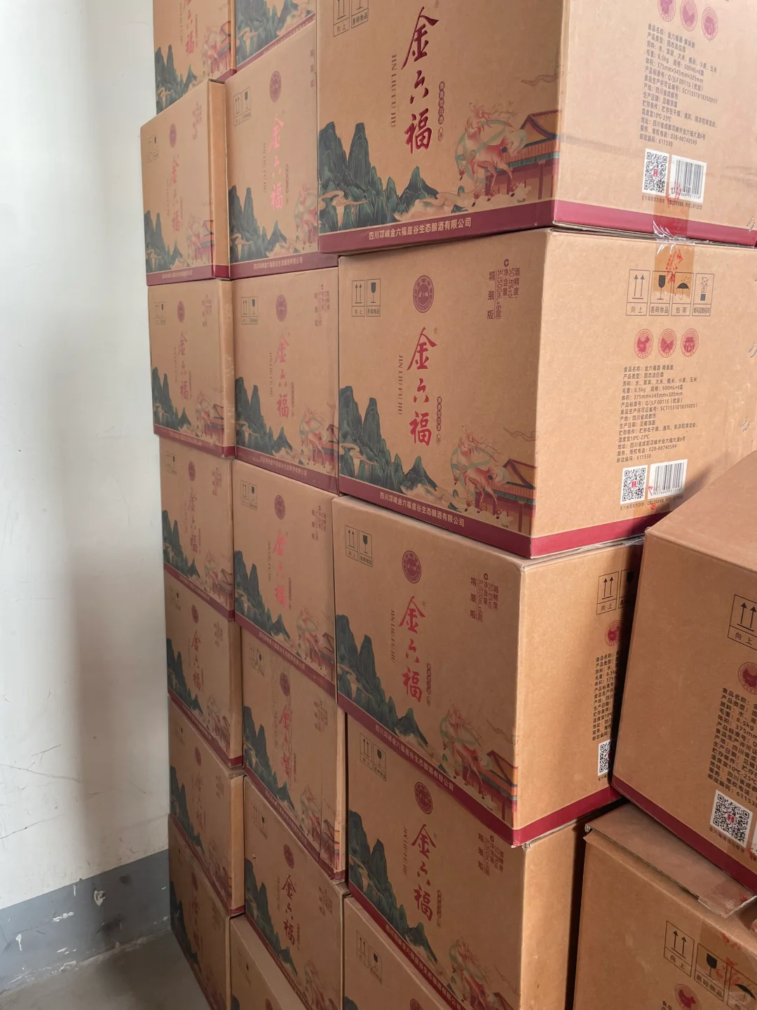 大牌白酒清库存