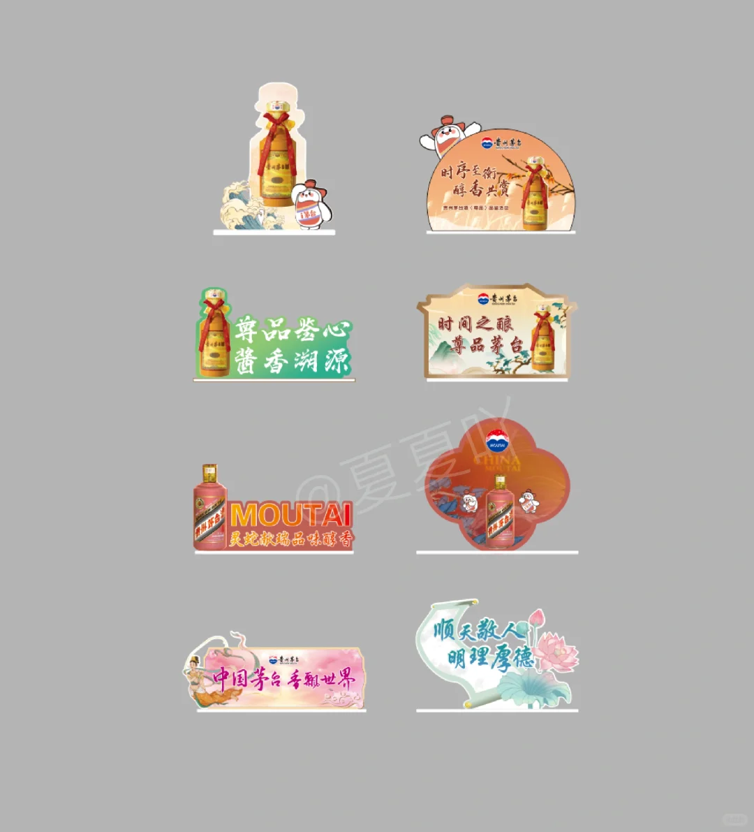 茅台品鉴会 飞天茅台尊品精品蛇茅美陈物料