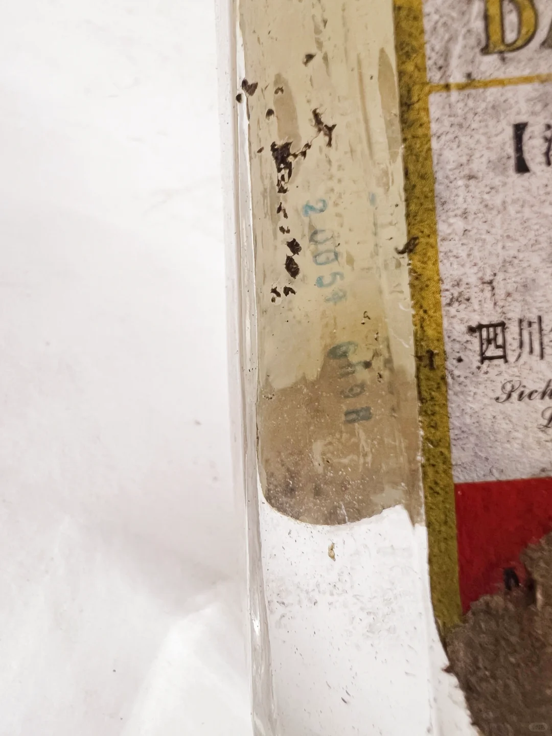 05年四川绵粮大曲、52度、浓香型