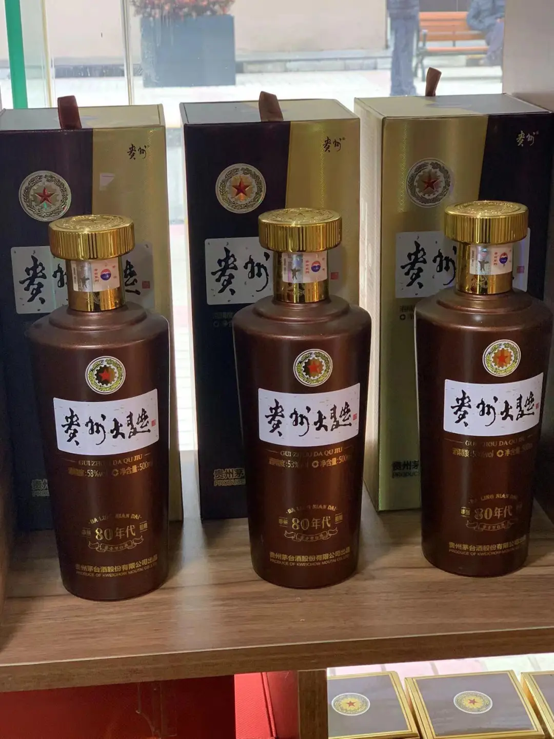 没日认识一款酒