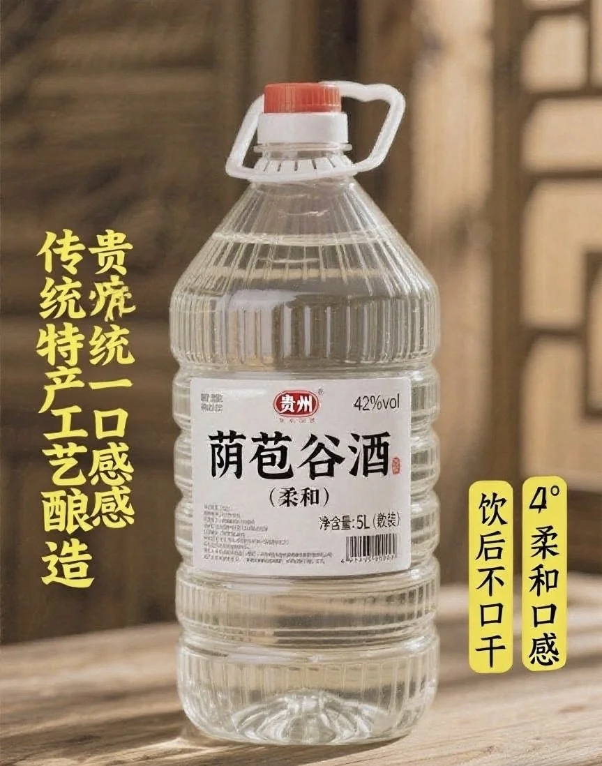 老酒厂：贵州纯酿荫苞谷酒，高粱酒