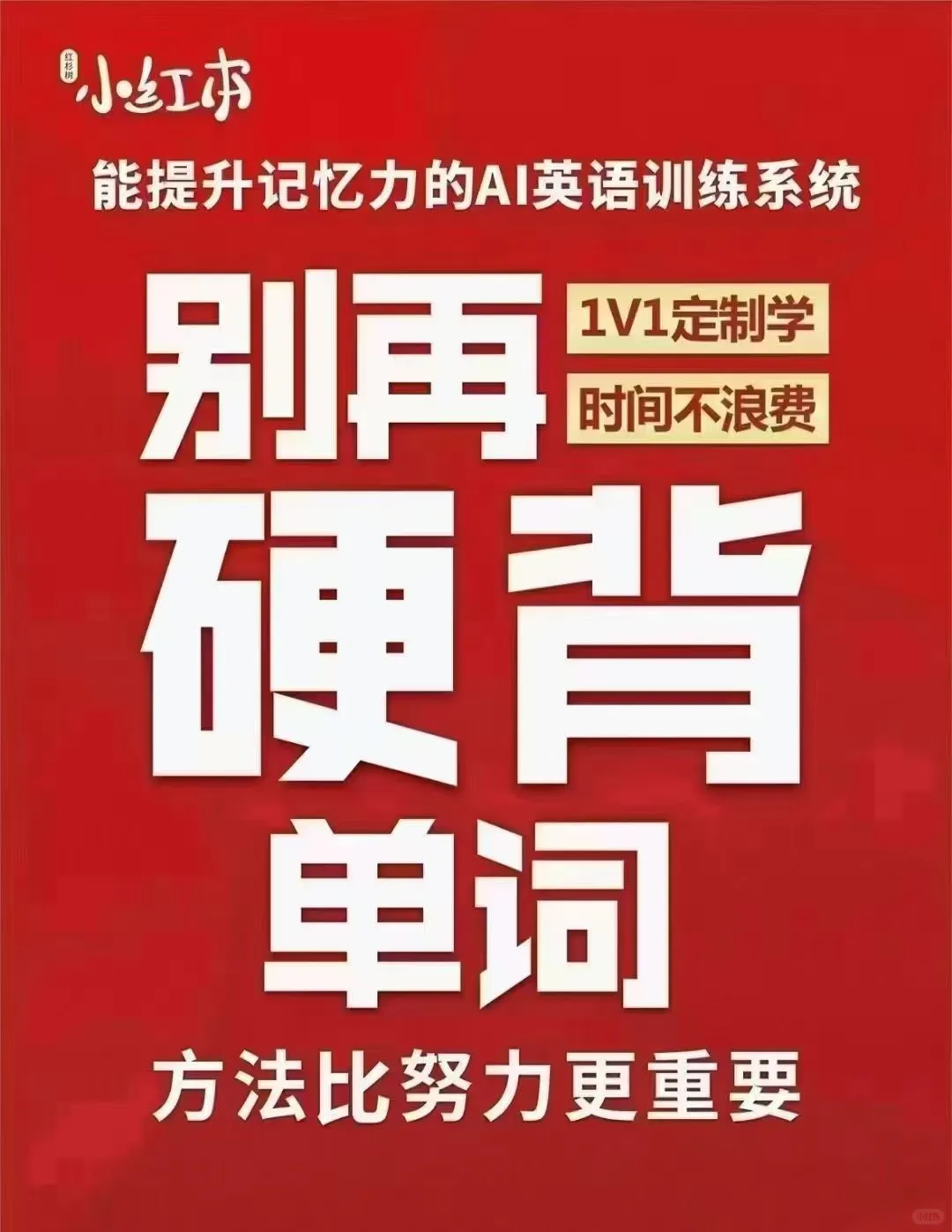 定制化栽培，拒绝盲目学习