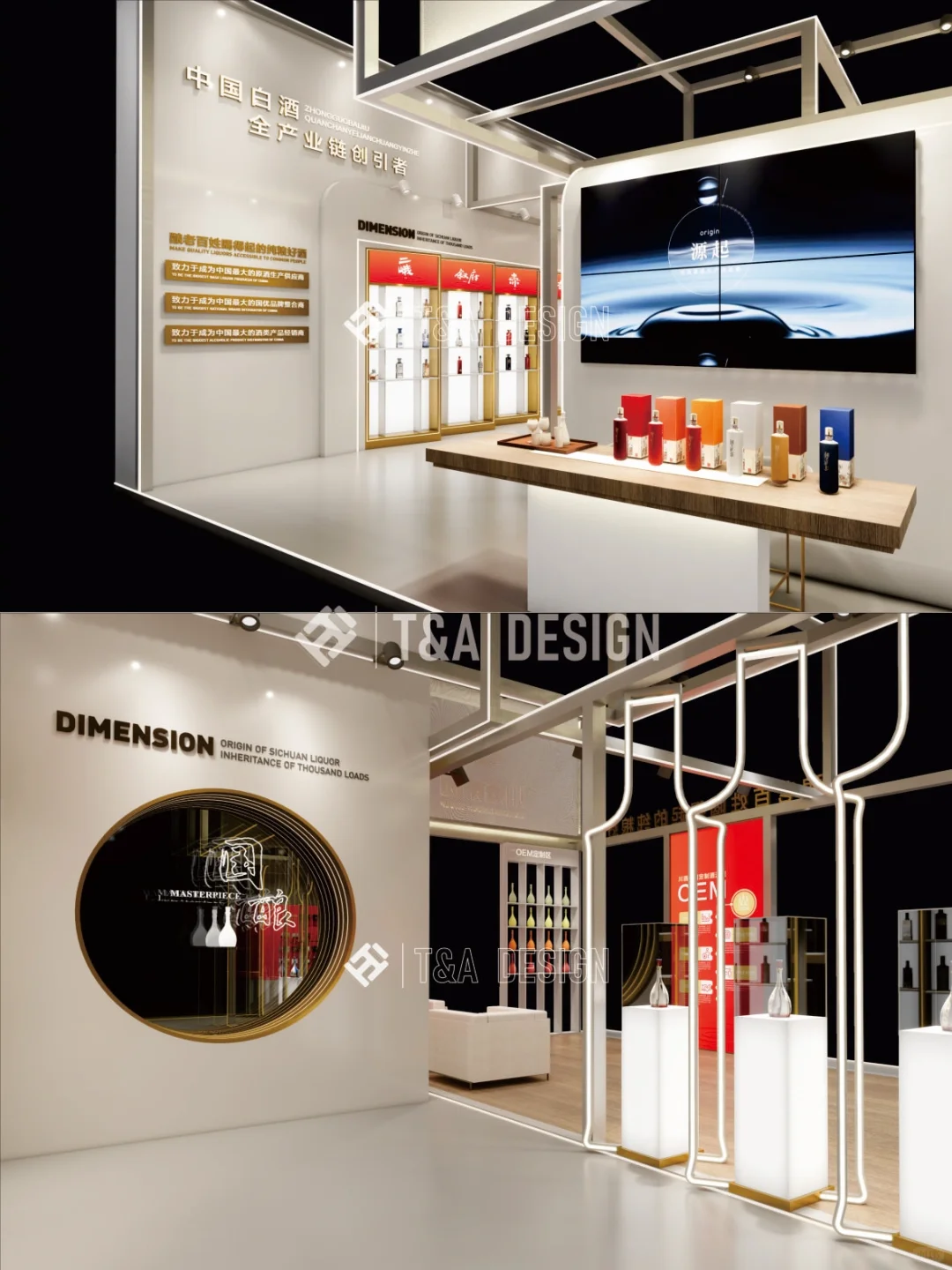 川酒泸州酒博会par1｜展厅设计分享