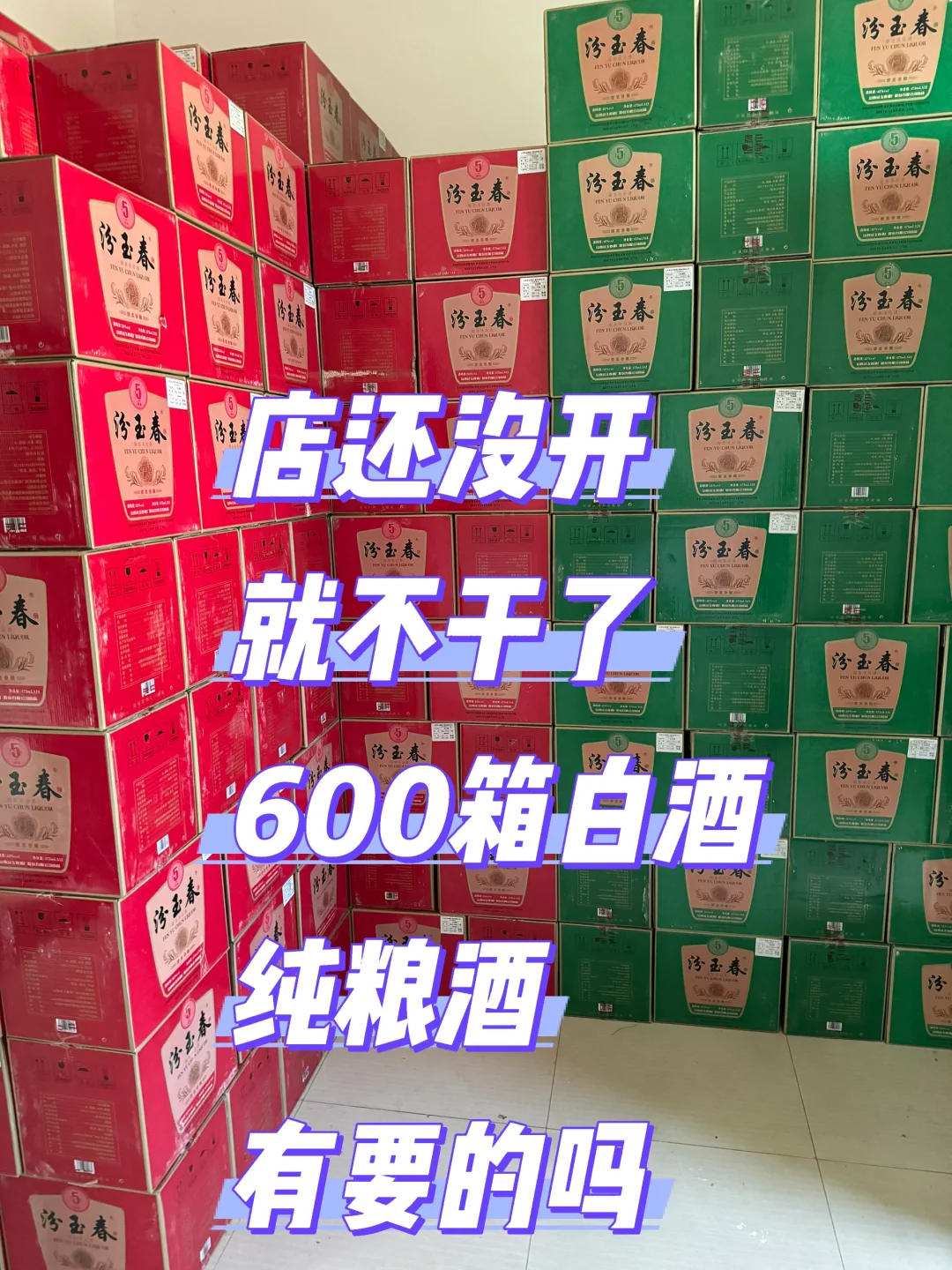 店还没开，就不干了，