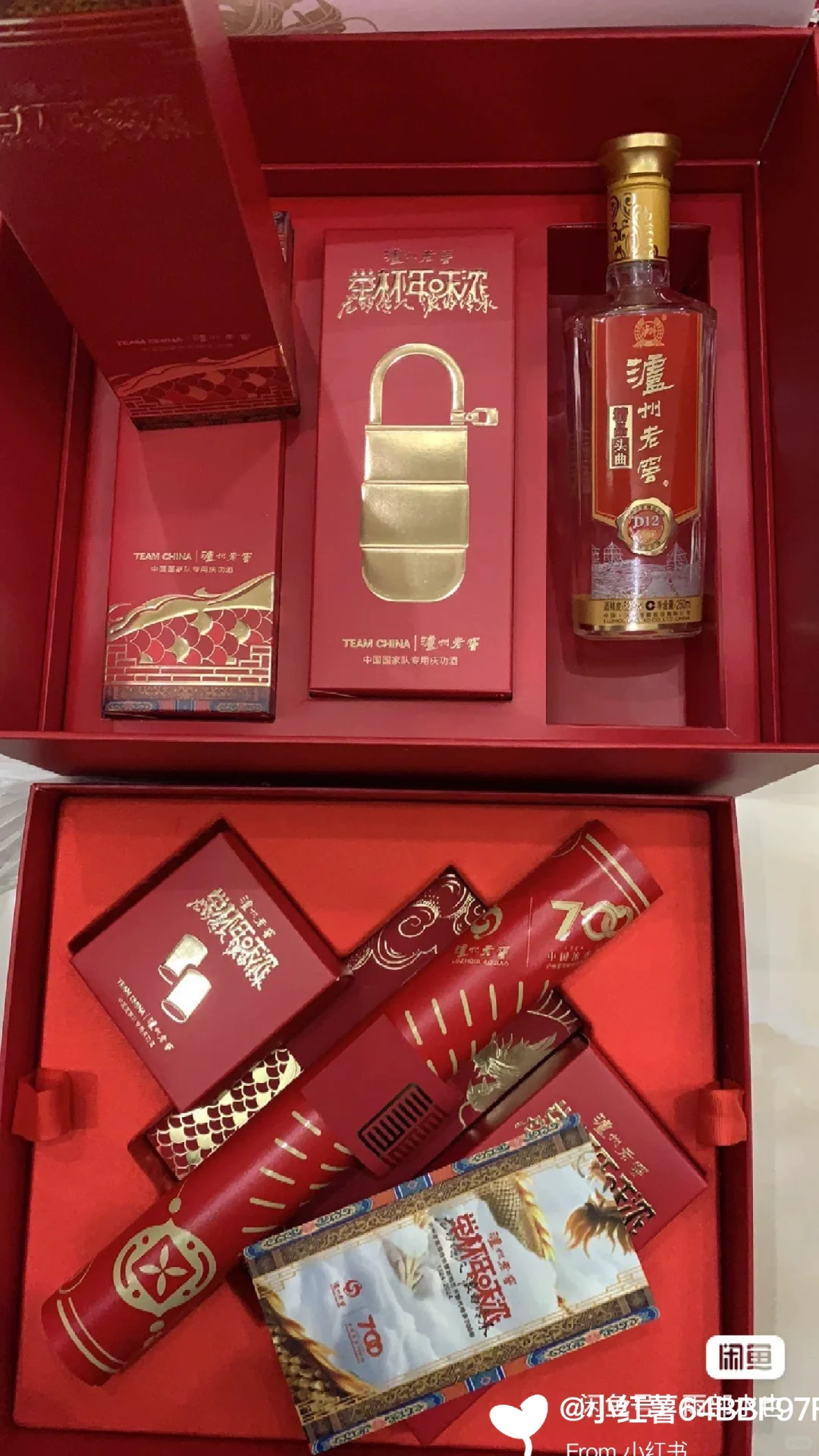 泸州老窖龙年礼盒